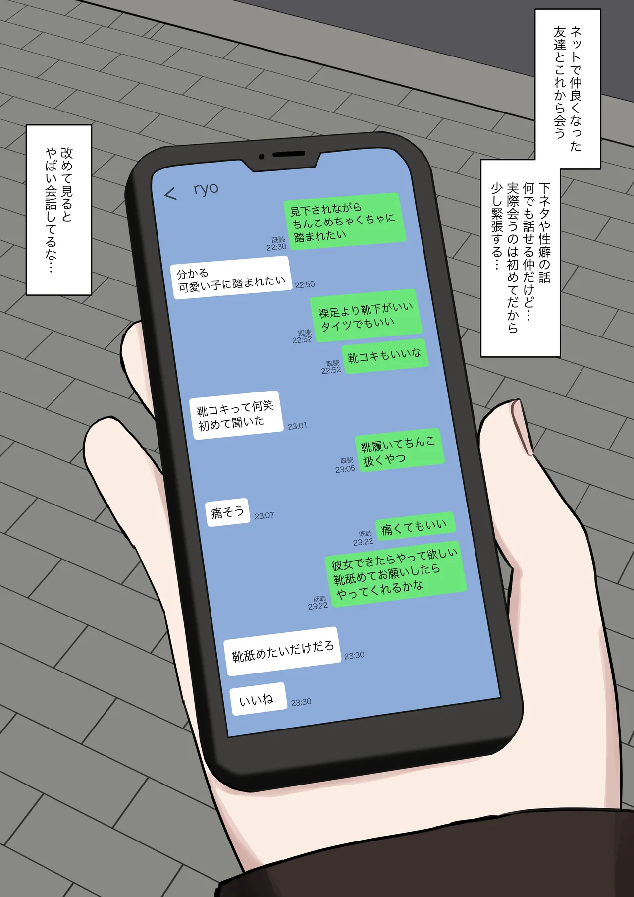 Otoko da to omotteta netto no tomodachi ga jitsu wa onna de seiheki bareteru - Page 2