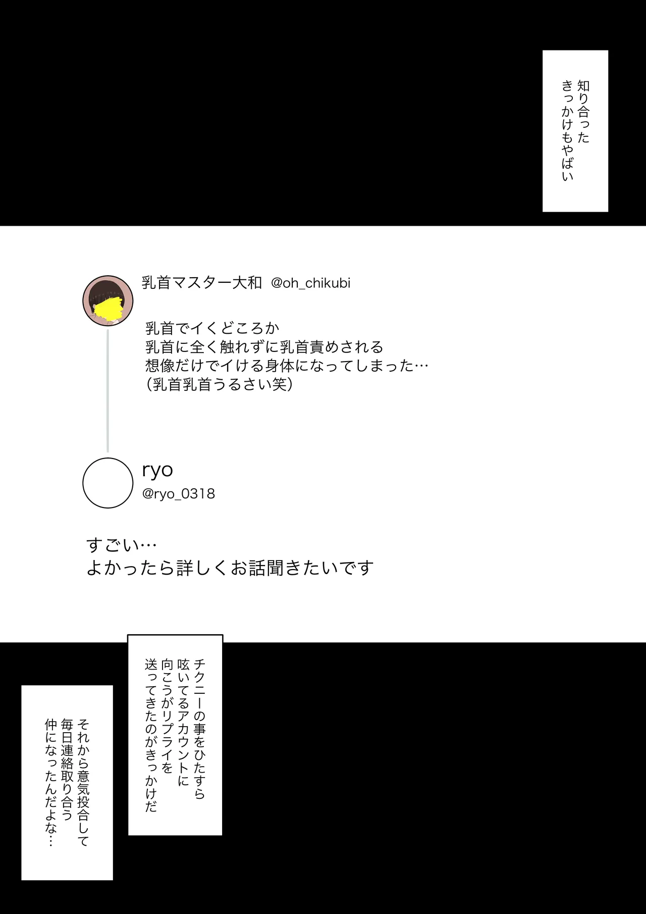 Otoko da to omotteta netto no tomodachi ga jitsu wa onna de seiheki bareteru - Page 3