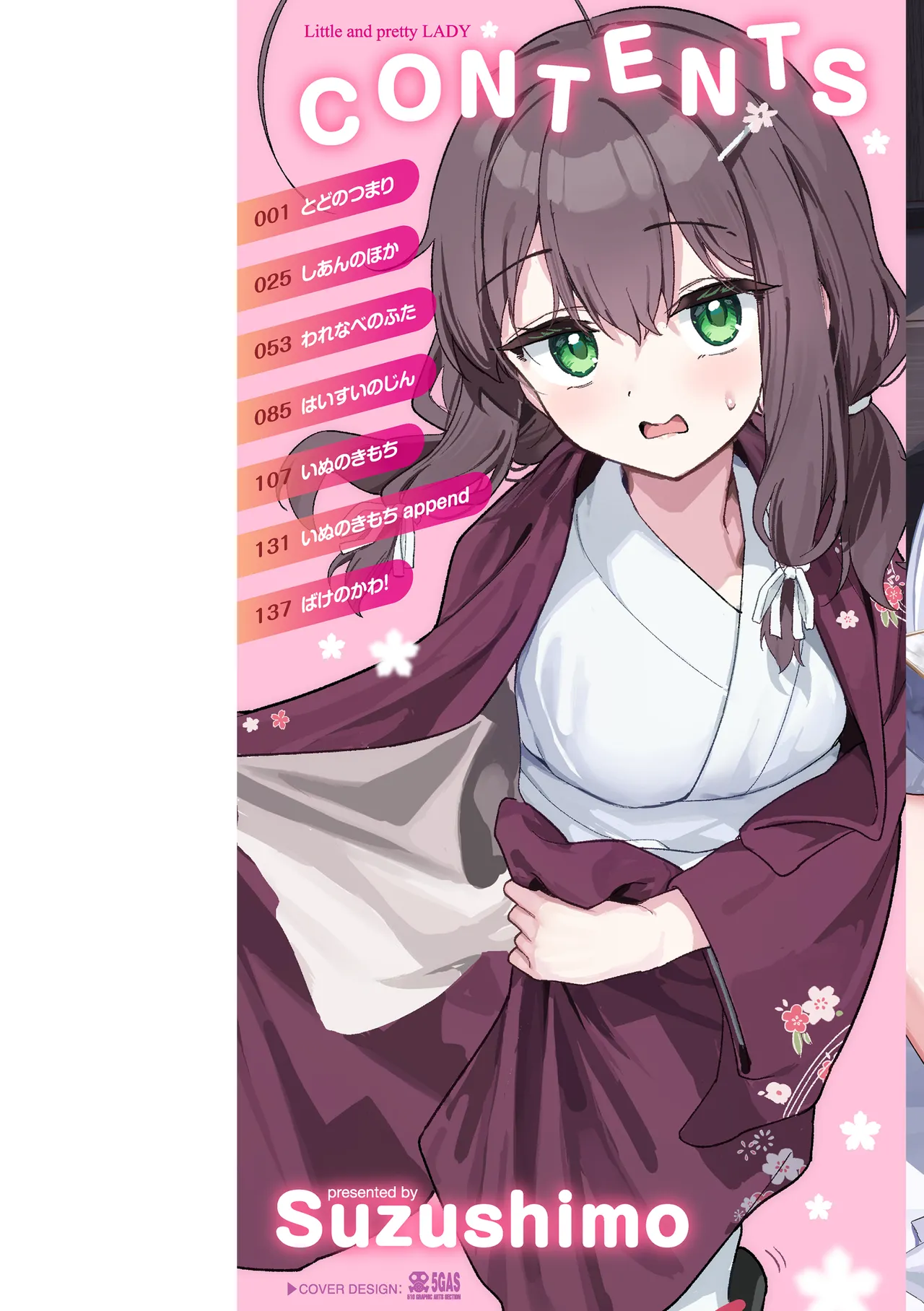 Onnanoko. - Little and Pretty LADY | "小"女生 - Страница 2