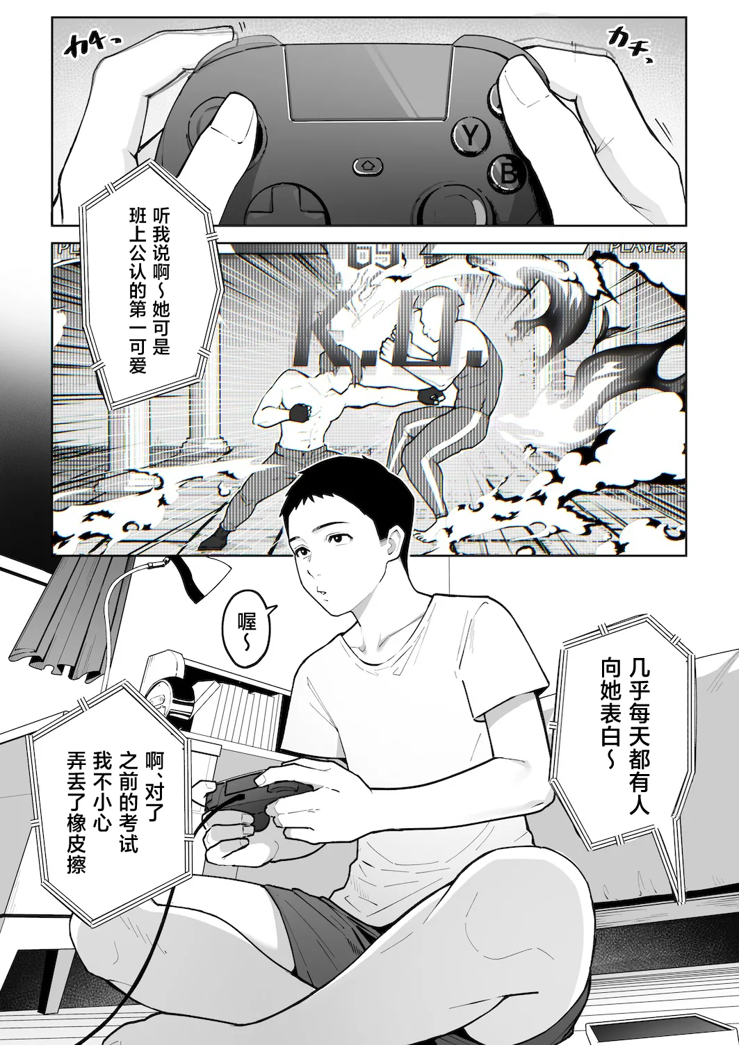 Gal Mama Anna-san 2 - 页 3