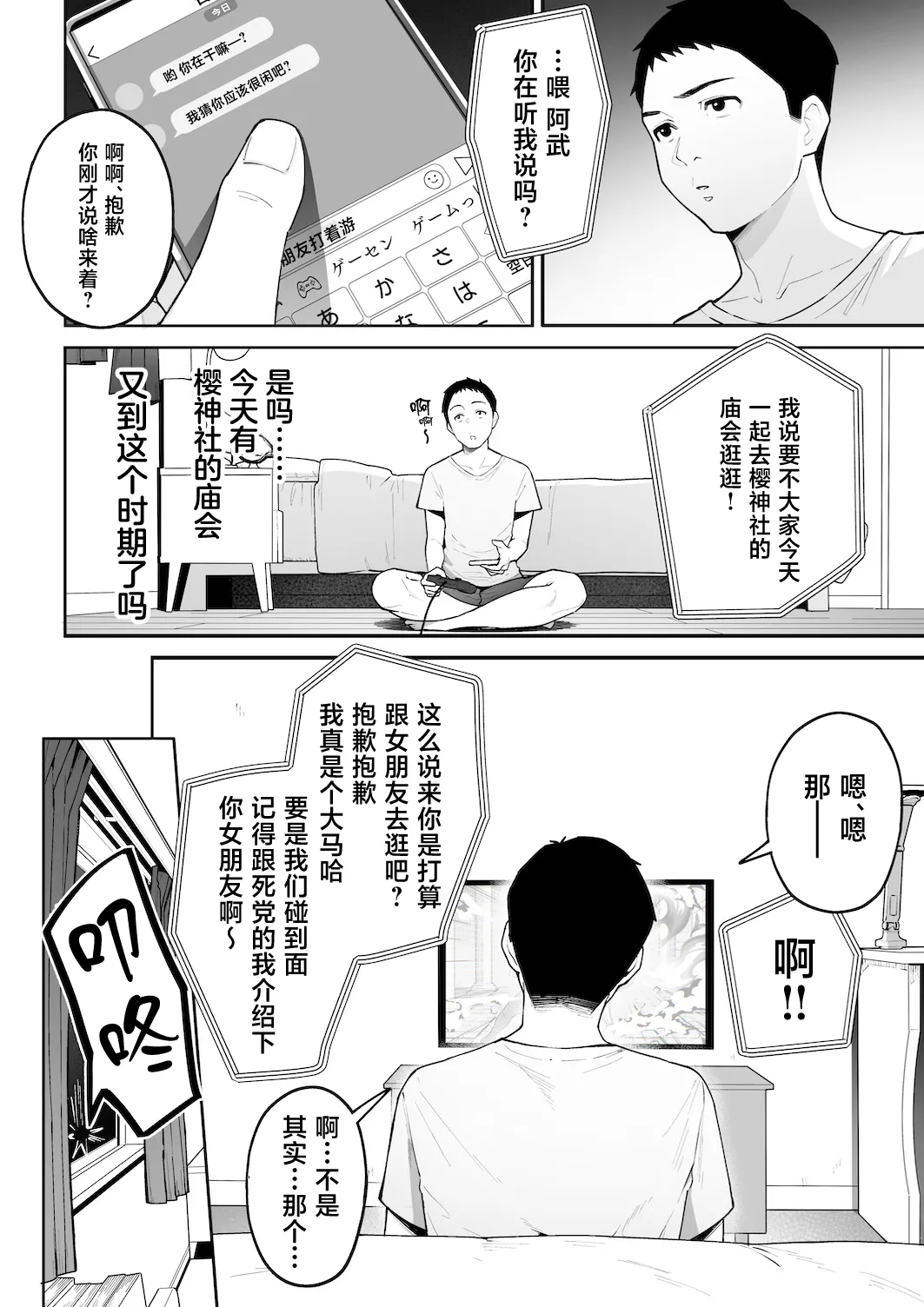 Gal Mama Anna-san 2 - 页 5