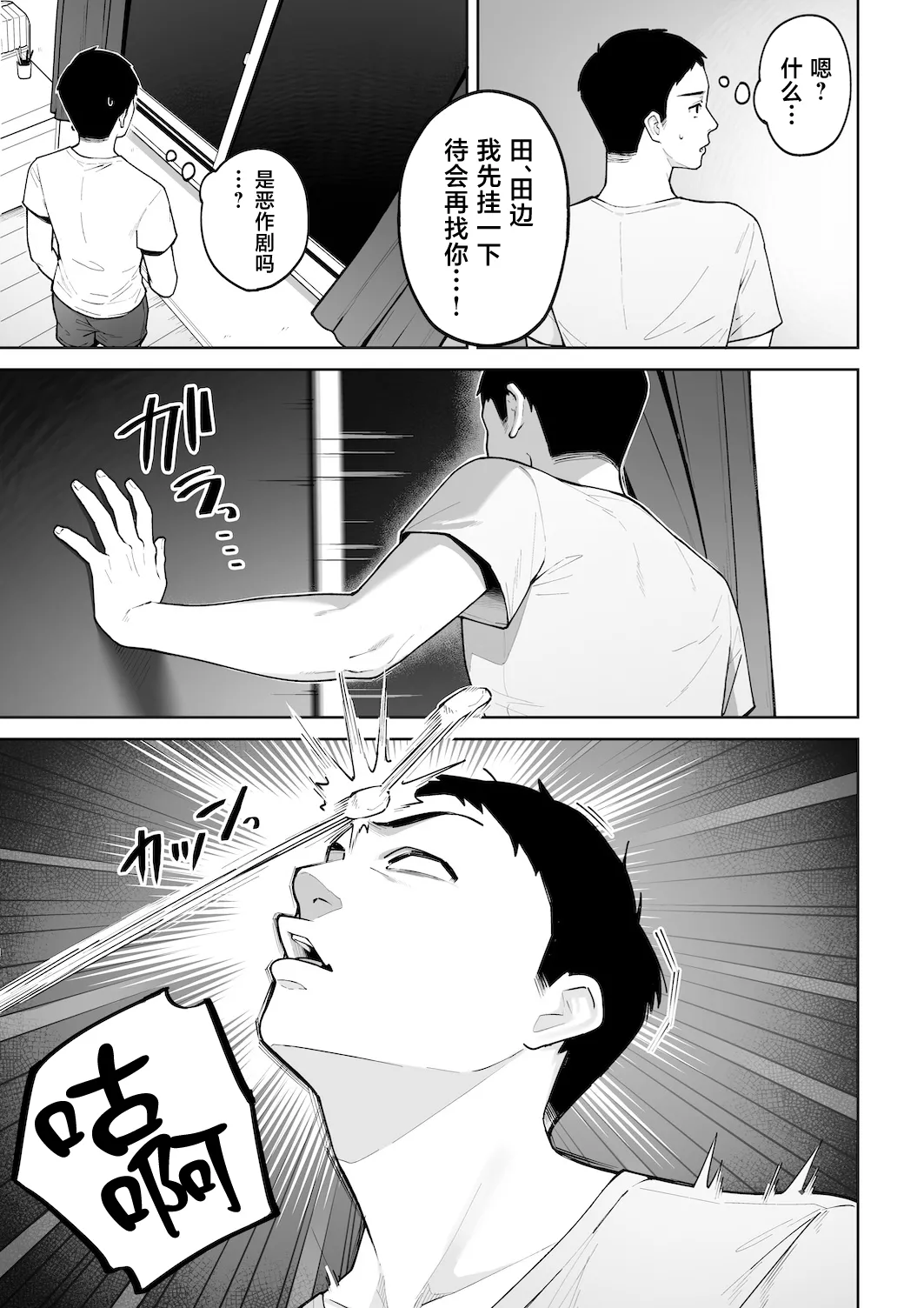 Gal Mama Anna-san 2 - 页 6
