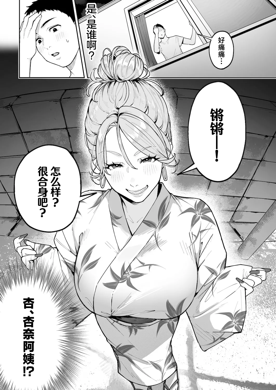 Gal Mama Anna-san 2 - 页 7