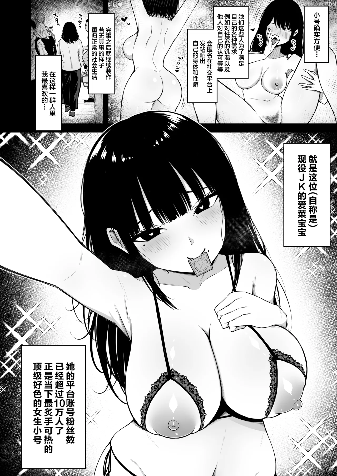 zimi na anoko no ura no ura - Сторінка 4
