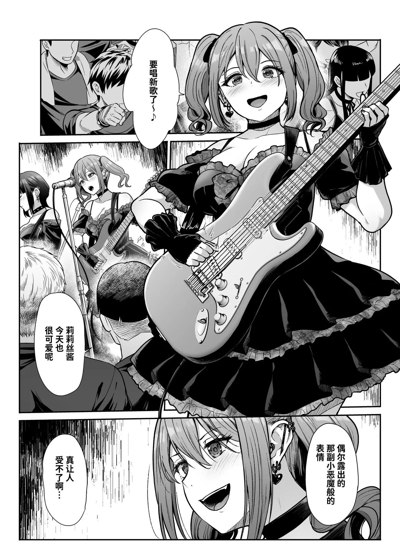 Do-S na Kanojo no Shasei Kanri Torawareta Boku no Libido - صفحة 3