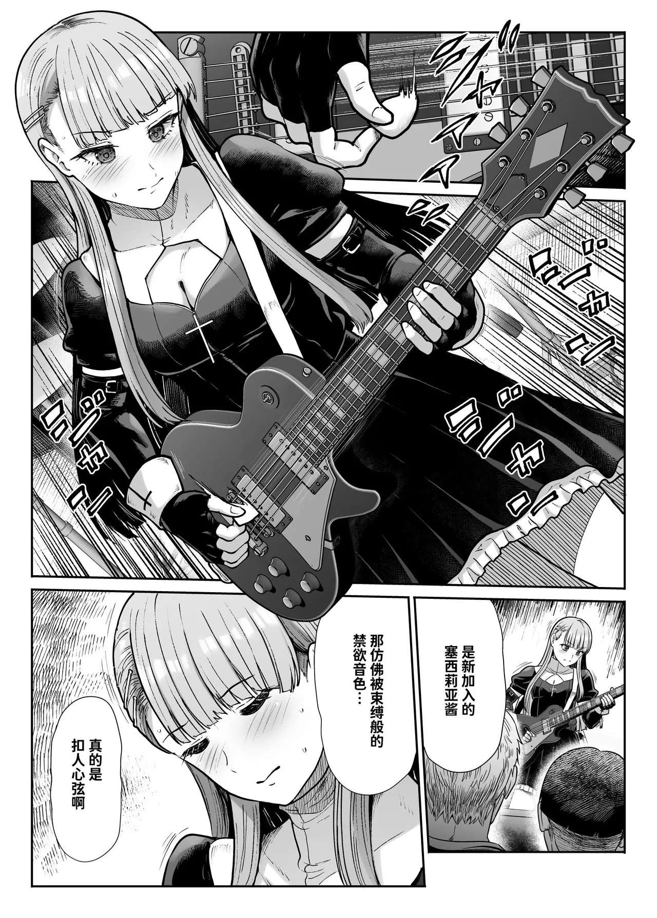 Do-S na Kanojo no Shasei Kanri Torawareta Boku no Libido - صفحة 4