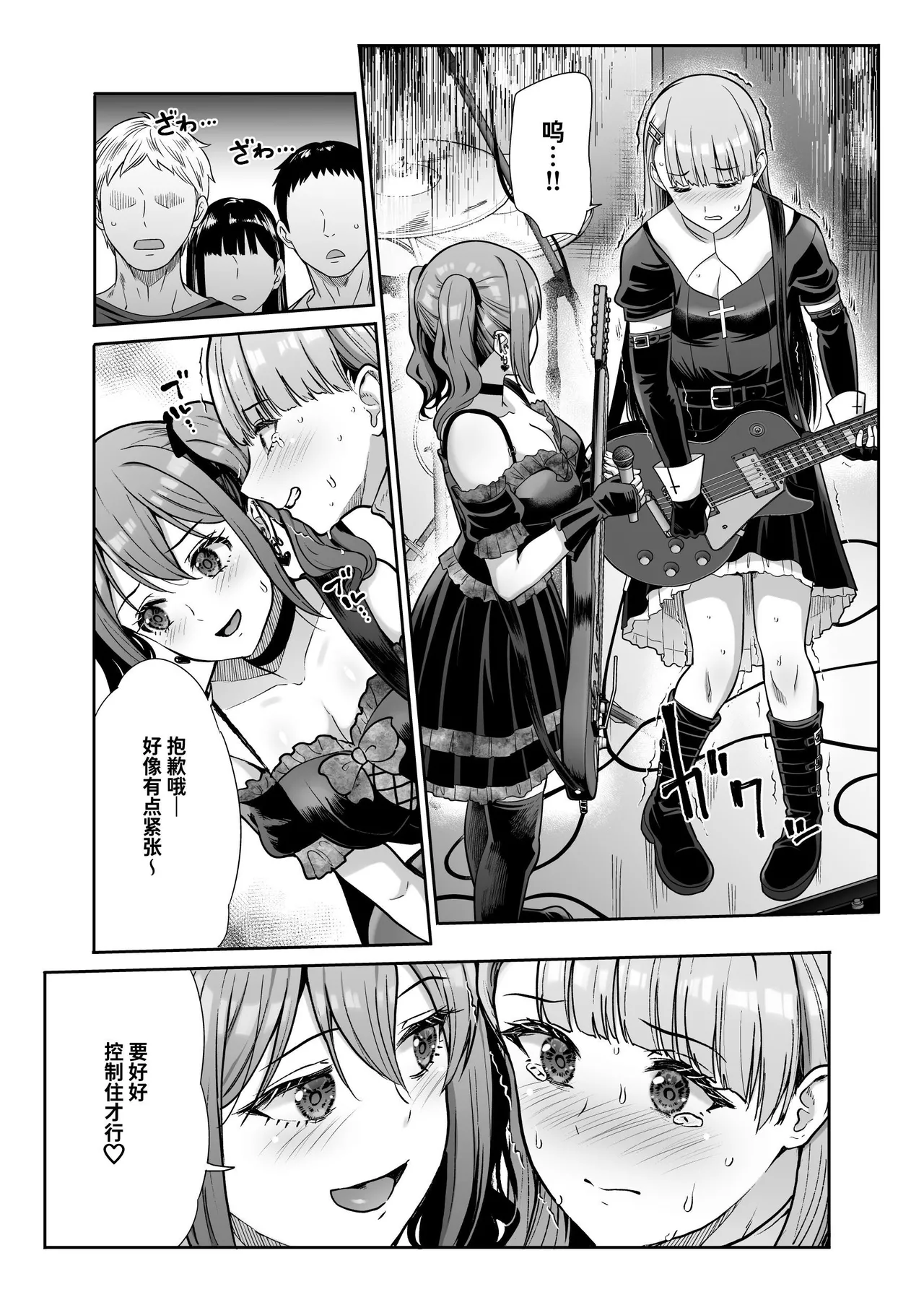 Do-S na Kanojo no Shasei Kanri Torawareta Boku no Libido - صفحة 7