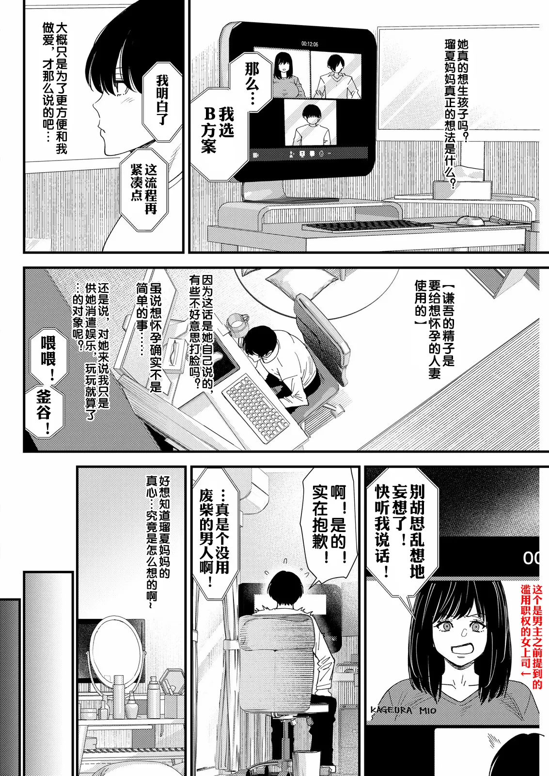 Kuro Gal Mama-san HaramaSex Ch. 5 - Сторінка 7