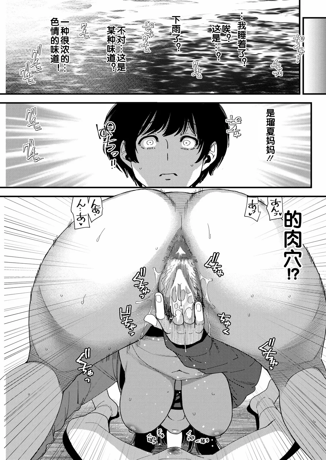 Kuro Gal Mama-san HaramaSex Ch. 5 - Сторінка 8