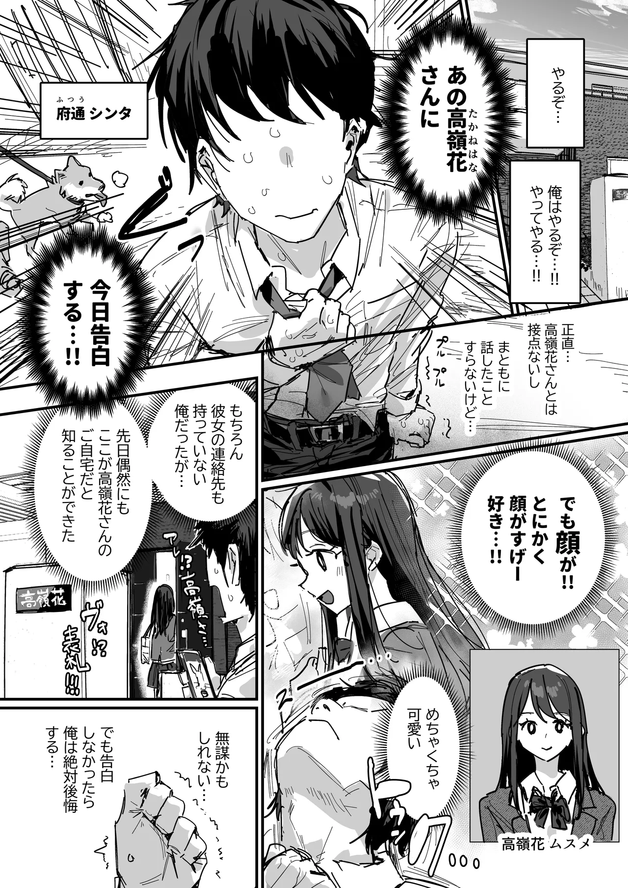 好きだったあの娘の母親と（仮） - Сторінка 1