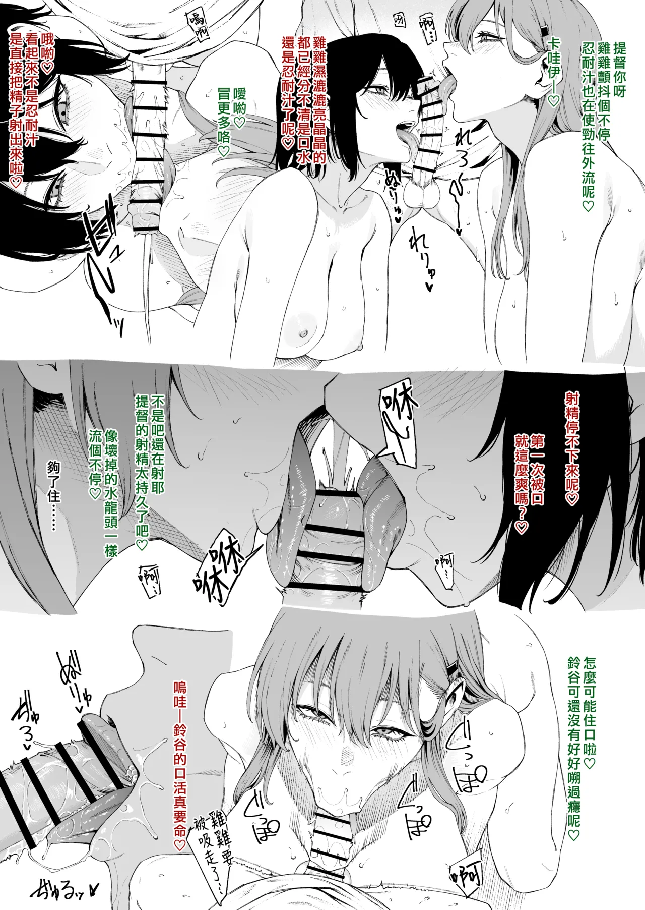 Takaman - Page 3