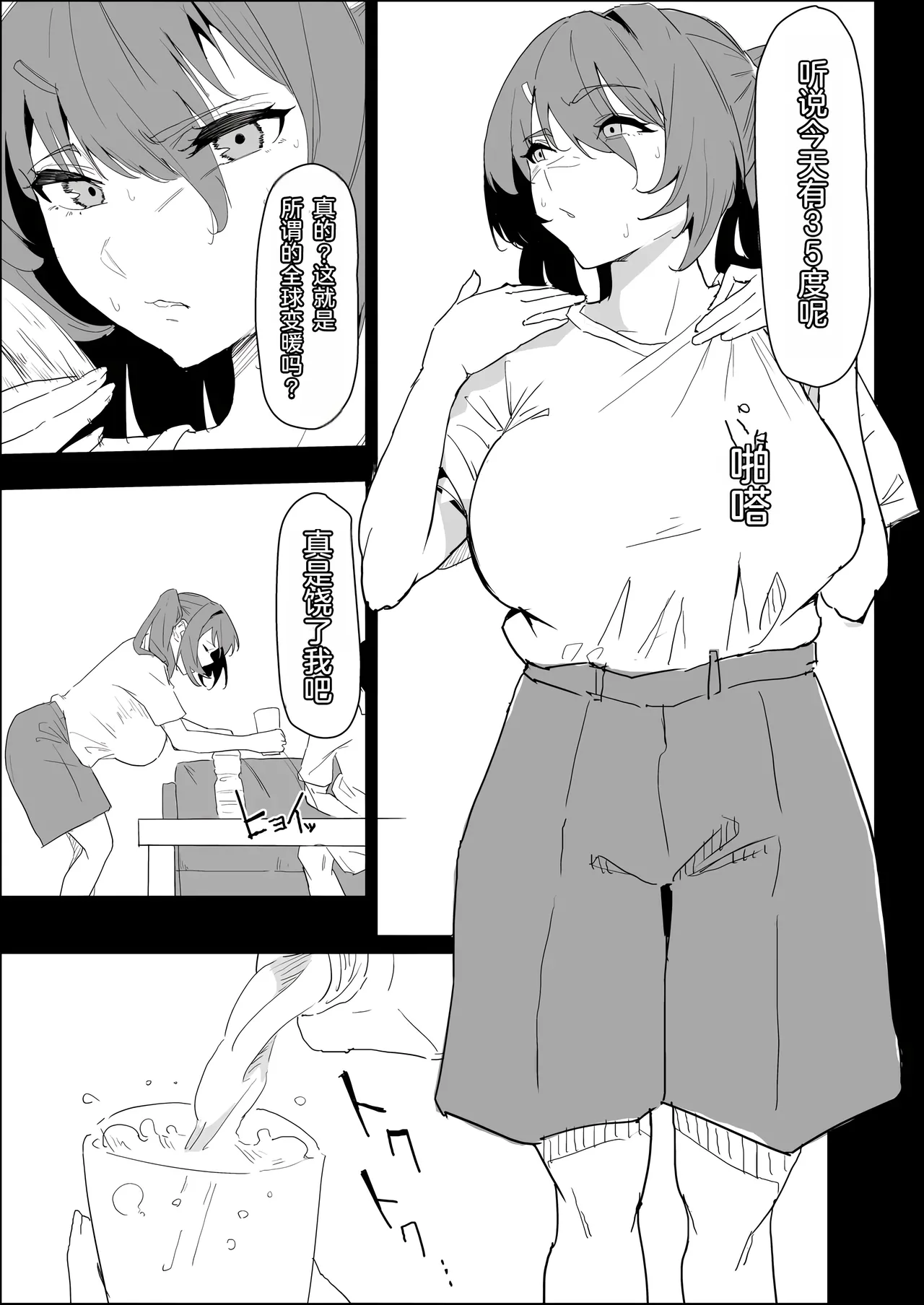 Kareshi Mochi no Shikatanaku Nuite Kureru Bakunyuu na Aneki｜那个有男朋友、却还是无奈地帮我弄出来的爆乳姐姐 - Page 3