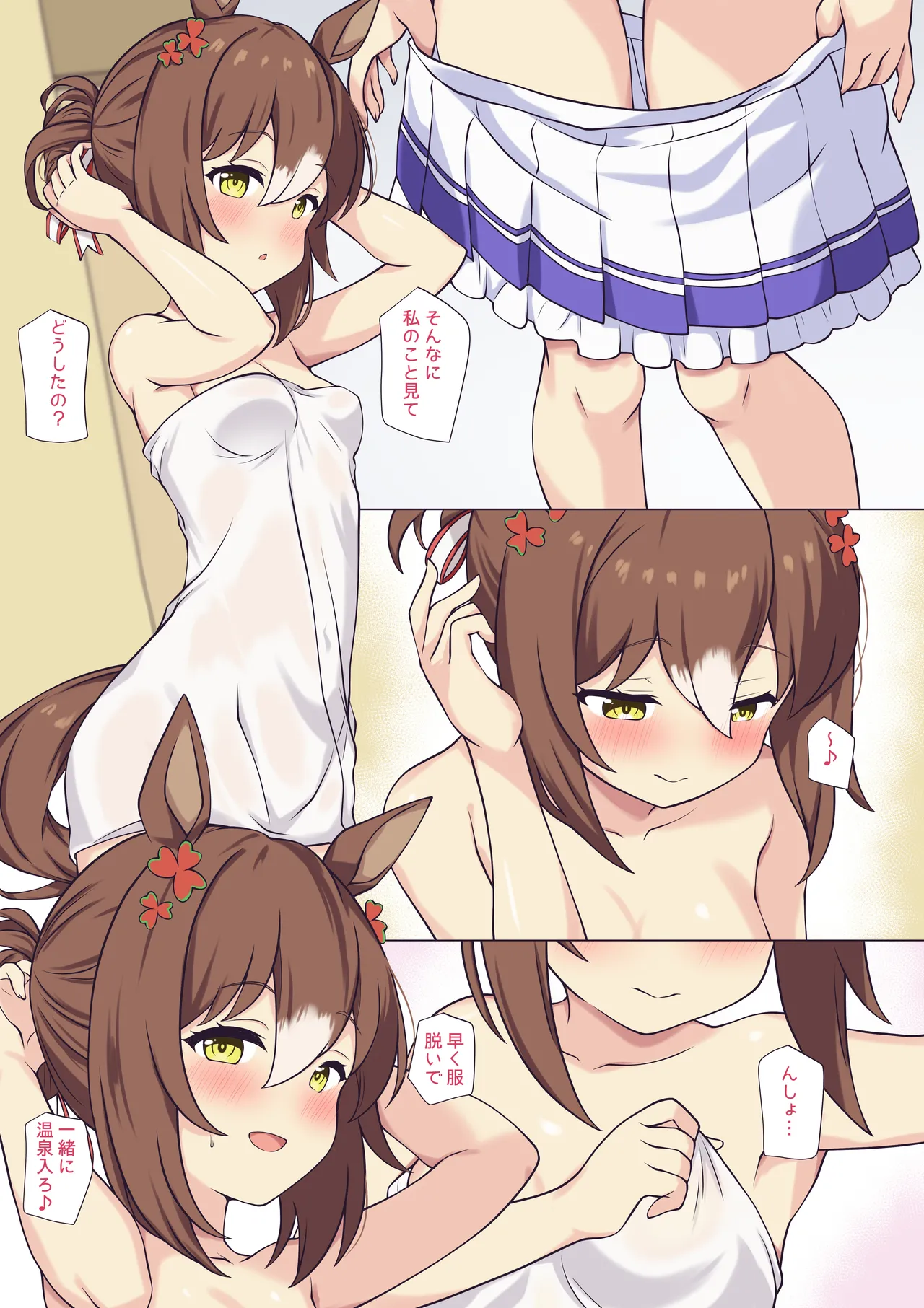 Fine no Onsen Gohoushi♡ - পৃষ্ঠা 2