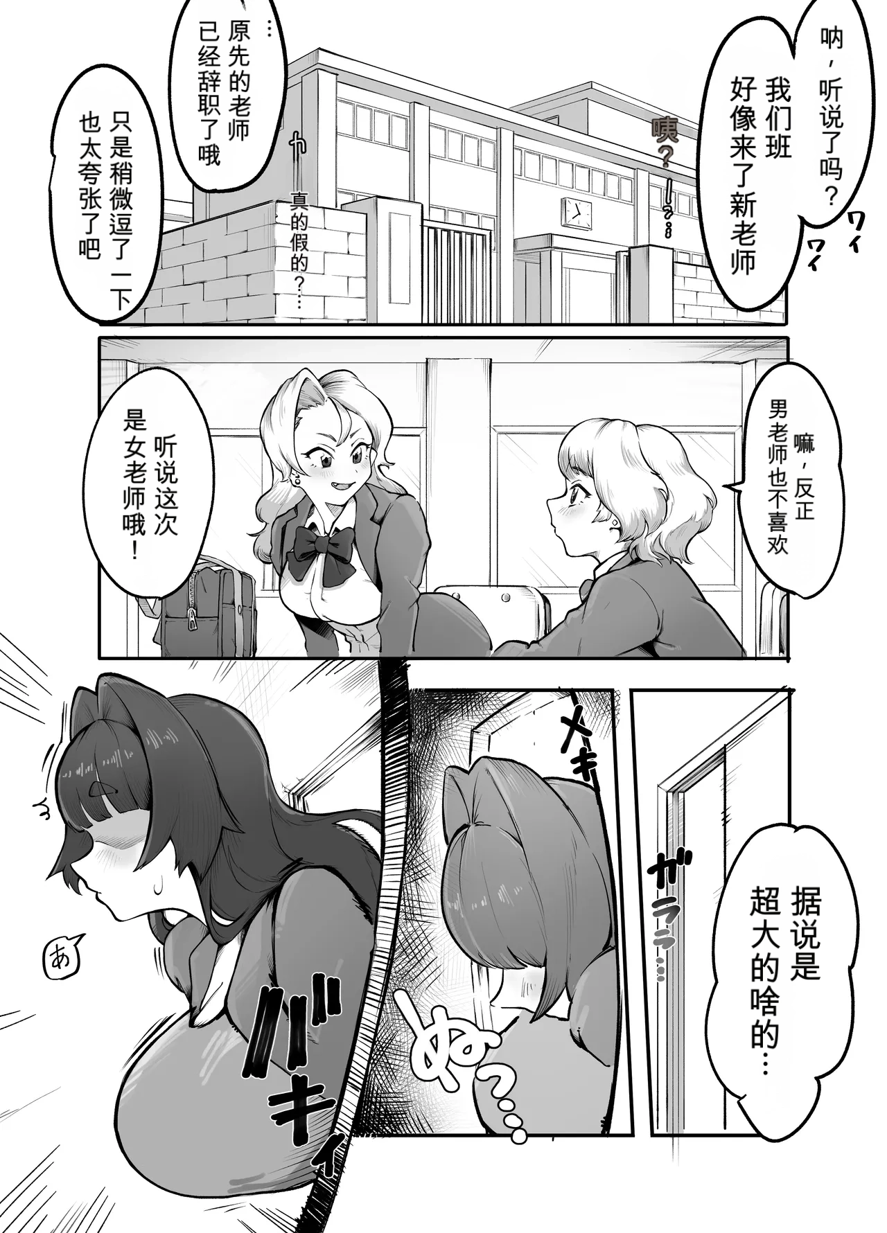 Teacher Marunomi's Special Class! - صفحة 2