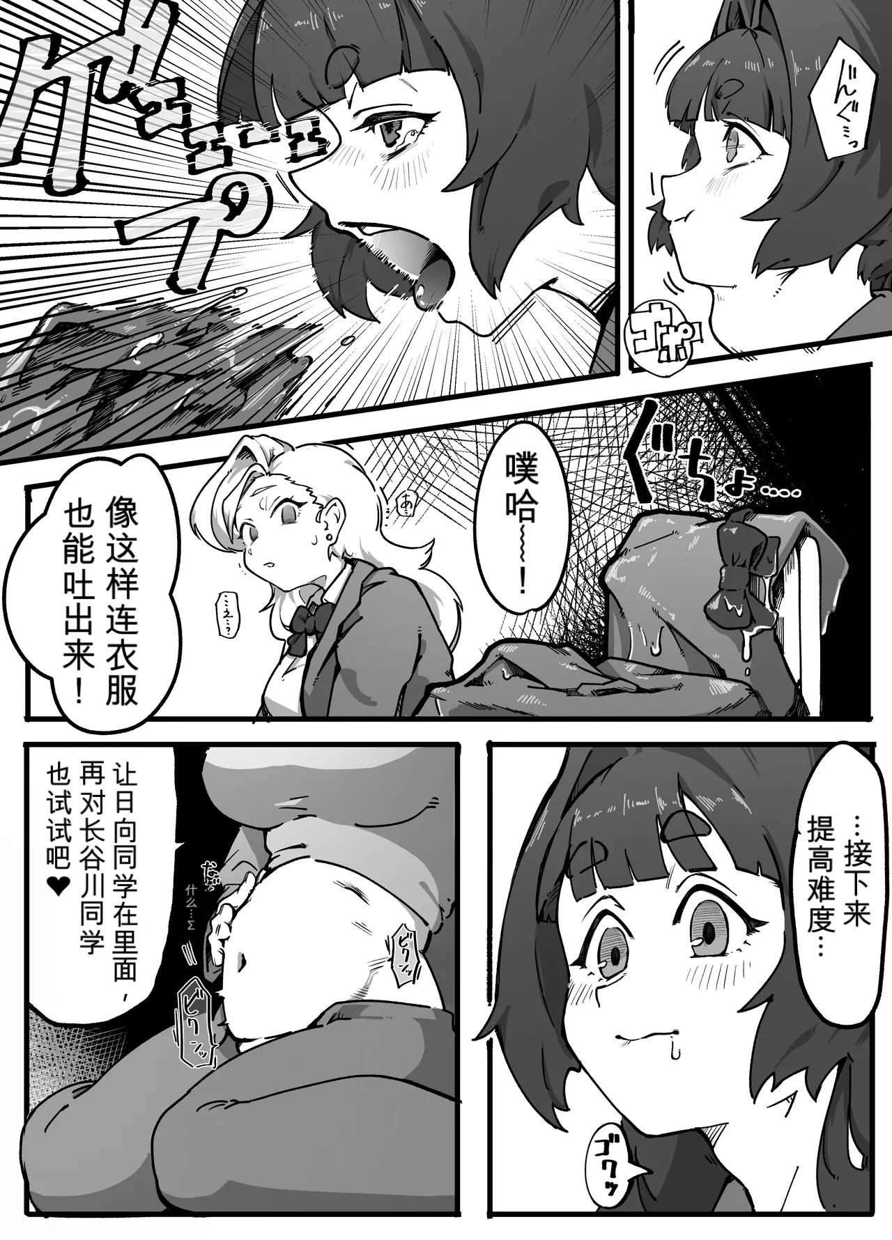 Teacher Marunomi's Special Class! - صفحة 8