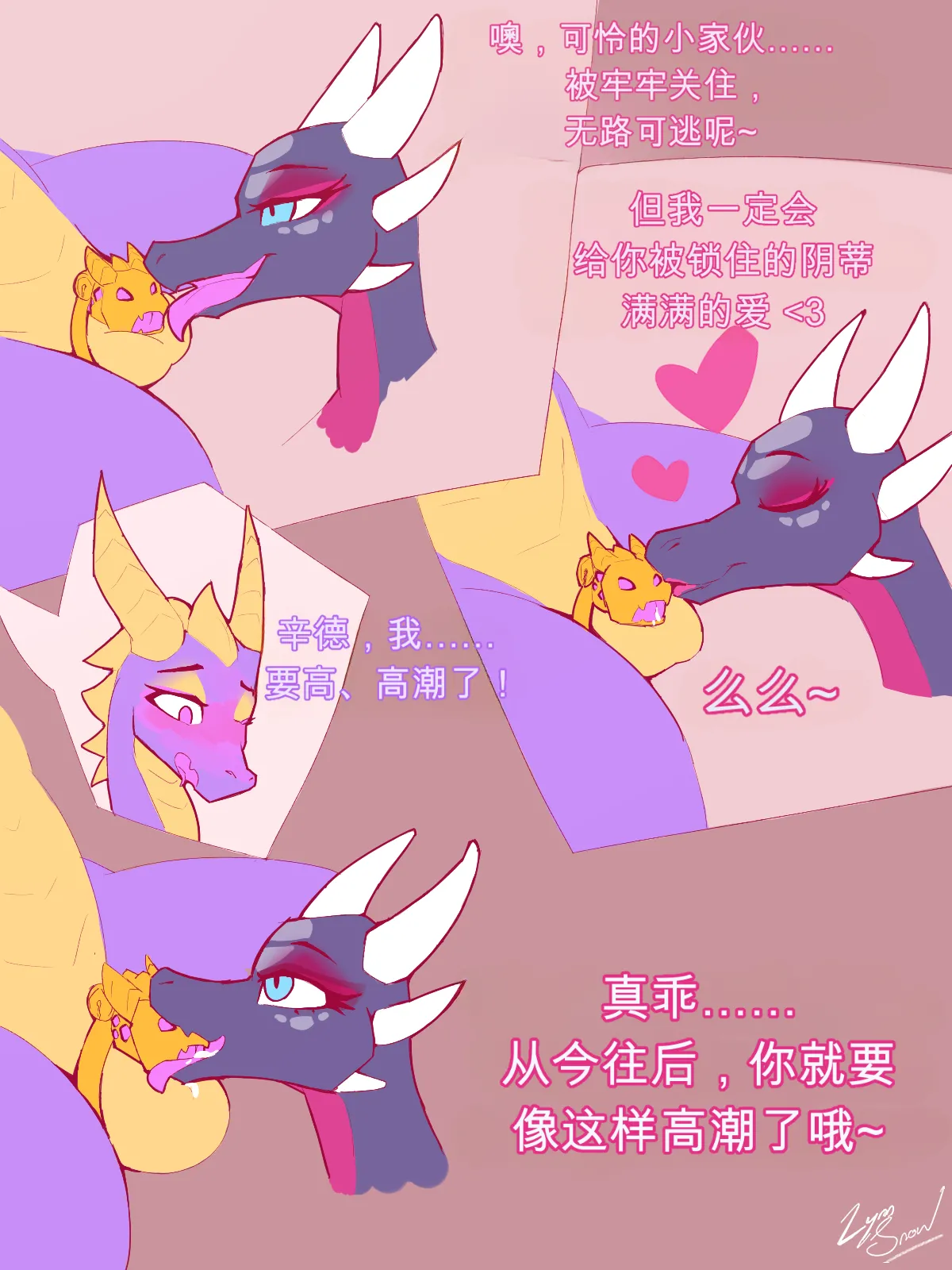 Spyro MtG and size theft | 被偷走的尺寸 - Сторінка 7