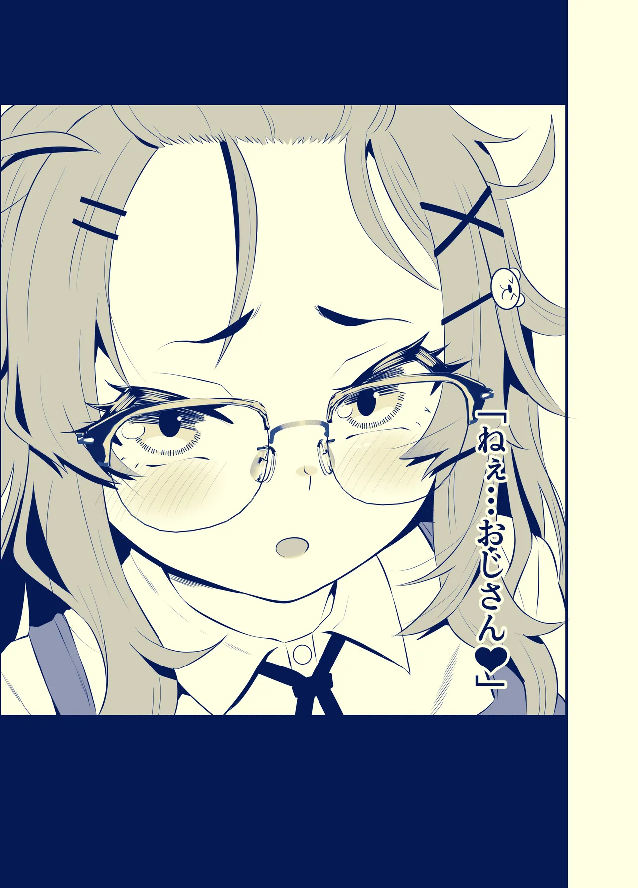 杏子ちゃん観察日記 - Страница 3