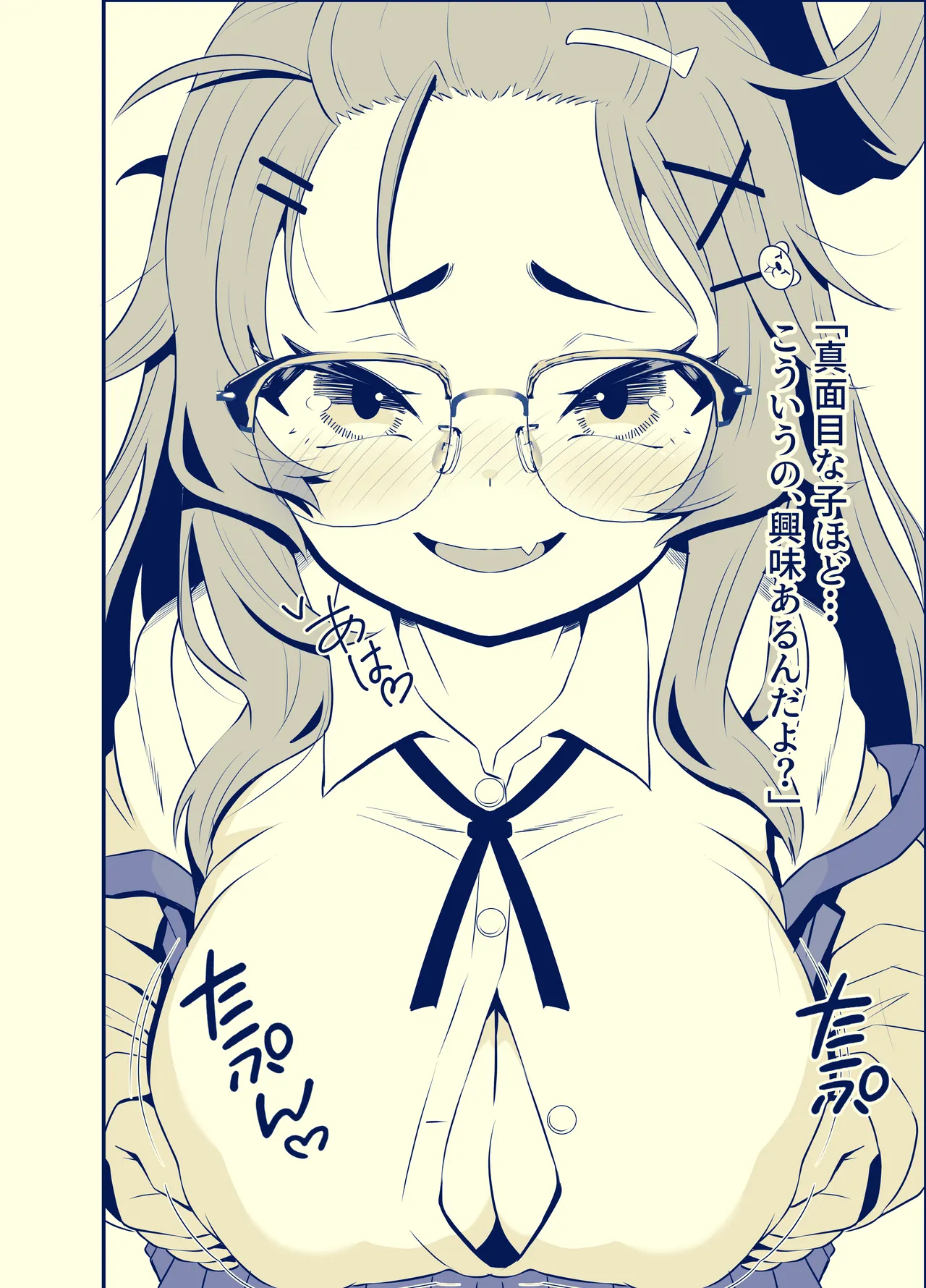 杏子ちゃん観察日記 - Страница 4