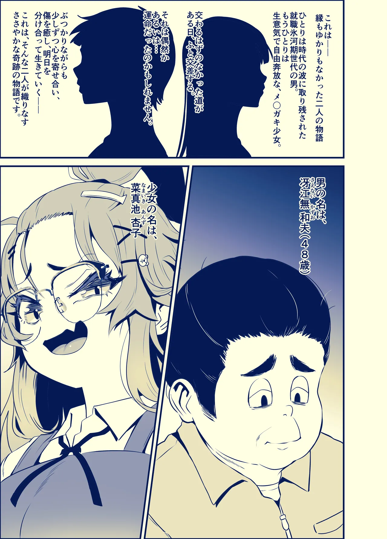 杏子ちゃん観察日記 - Страница 5