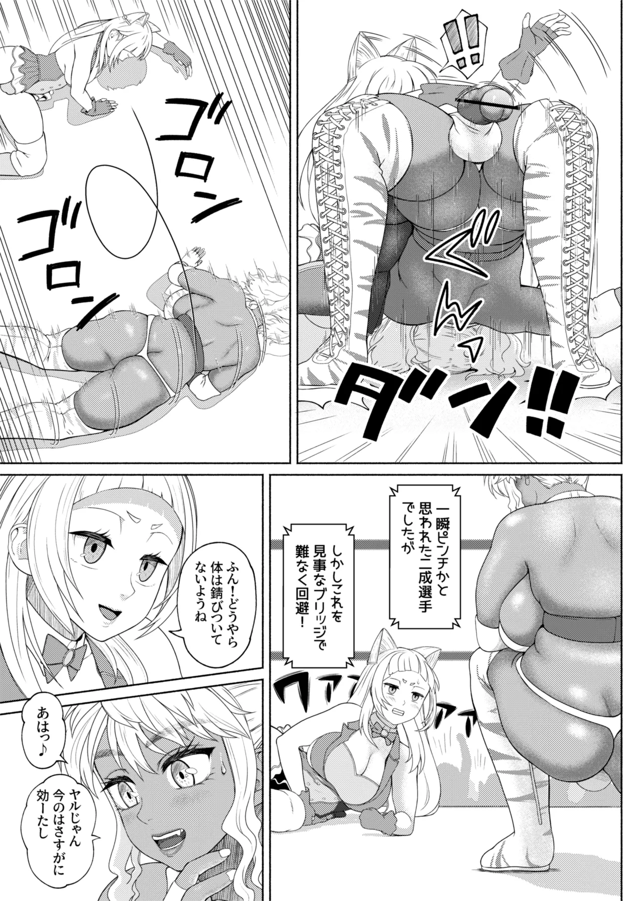 ふたビッチ 第１６話 - صفحة 5