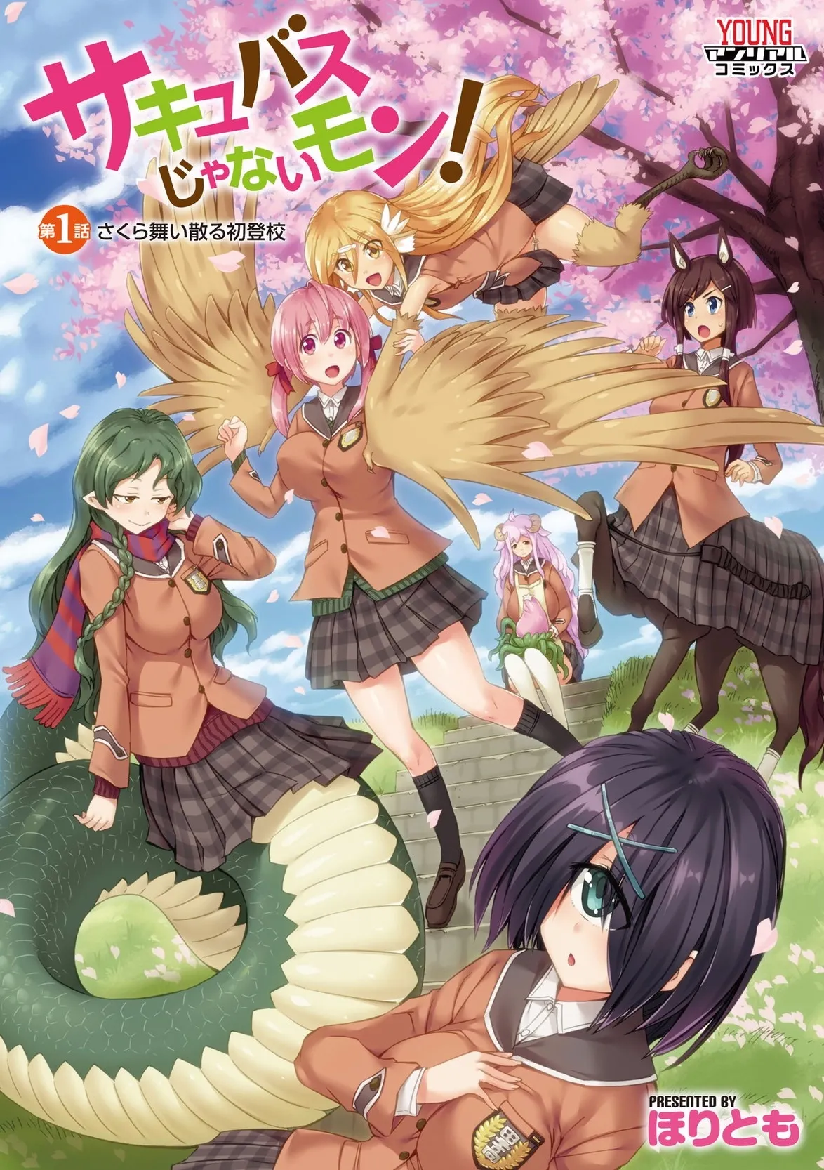 I'm not a succubus! 才不是魅魔呢！1卷 - Сторінка 3