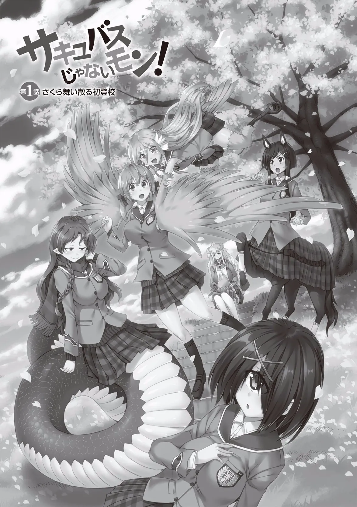 I'm not a succubus! 才不是魅魔呢！1卷 - Сторінка 4