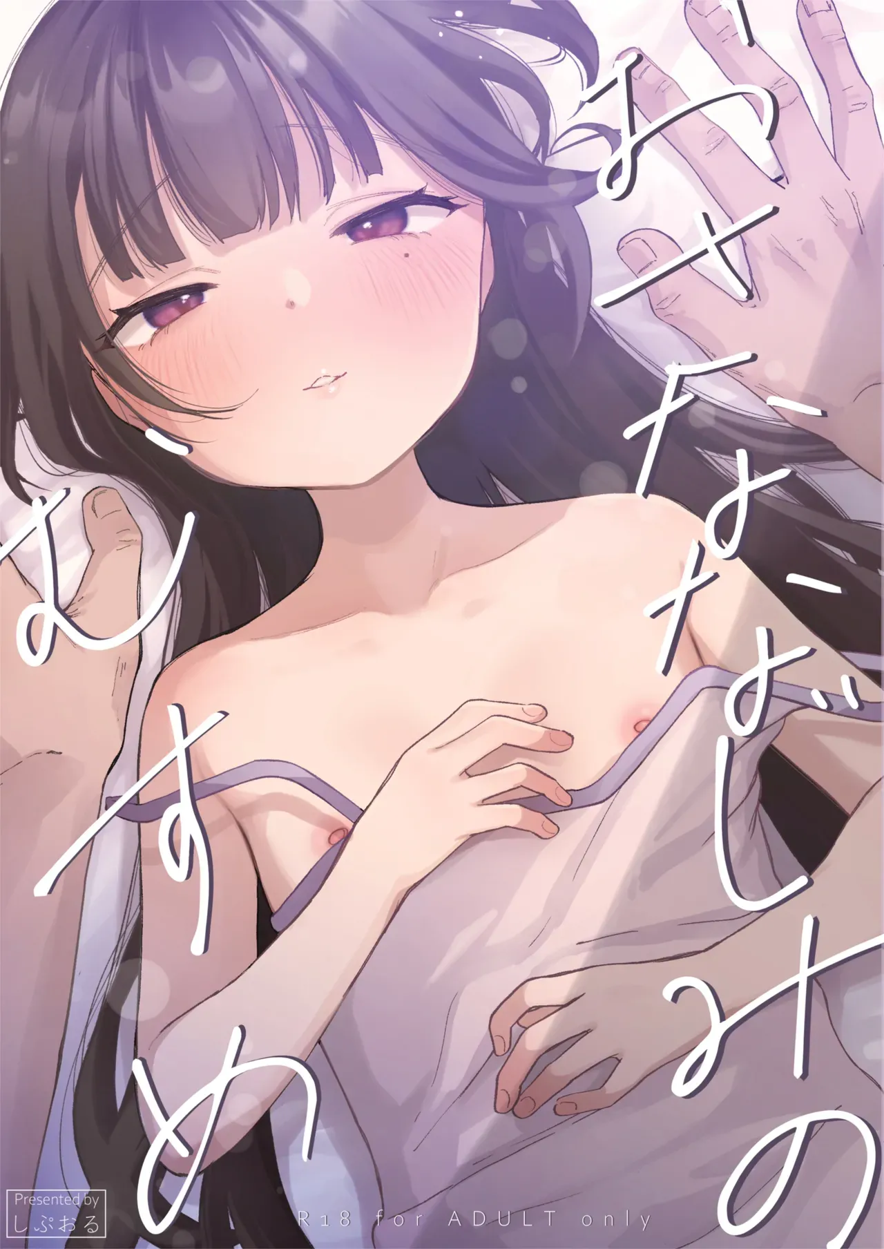 The daughter of my childhood friend - صفحة 1