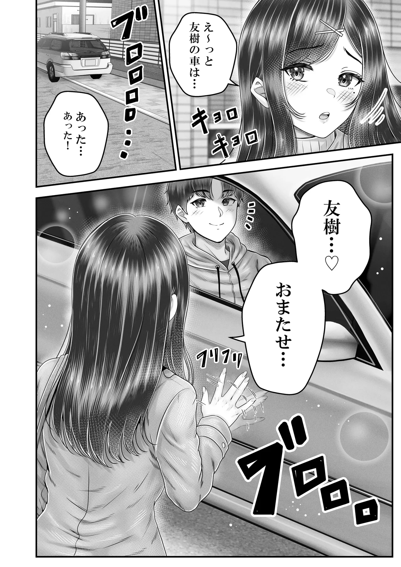 Sono Toshi no Hanareta Kurokami Shimai to Omanko suru Hanashi Memories ~Misaki no Kako Kouhen~ - Página 6