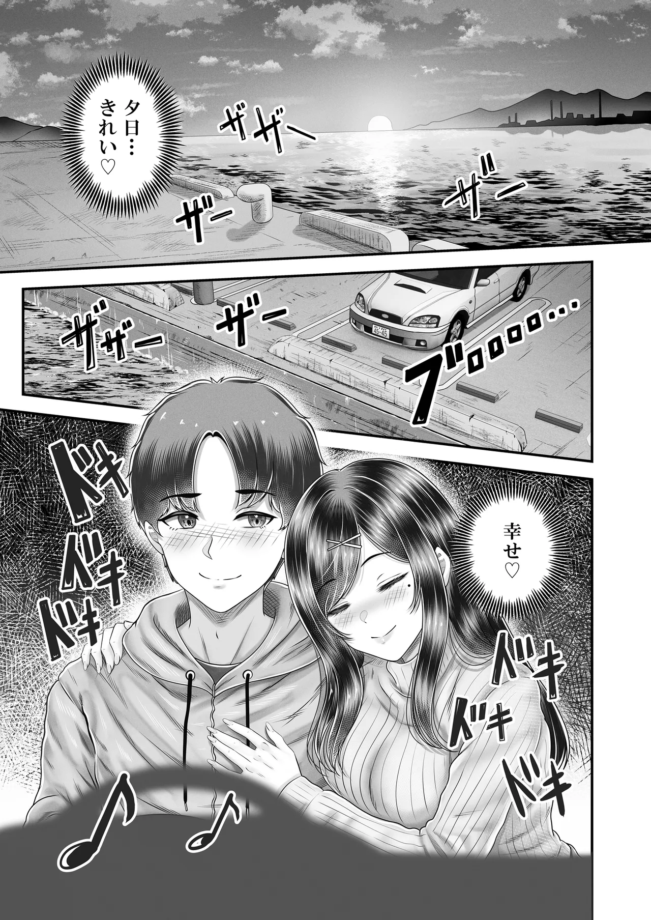 Sono Toshi no Hanareta Kurokami Shimai to Omanko suru Hanashi Memories ~Misaki no Kako Kouhen~ - Página 7