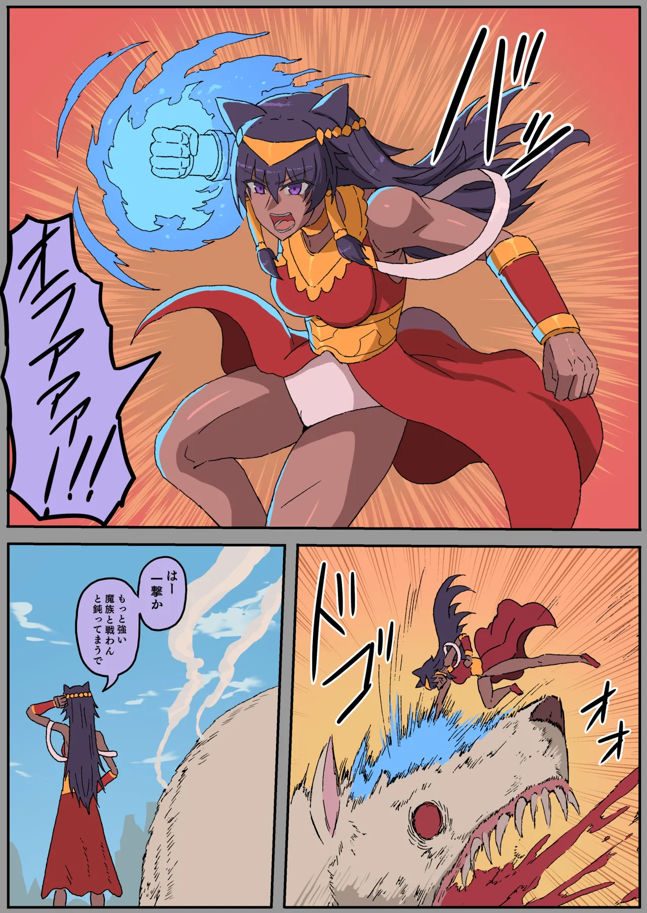 彼女は未来を約束された騎士だった - Página 3
