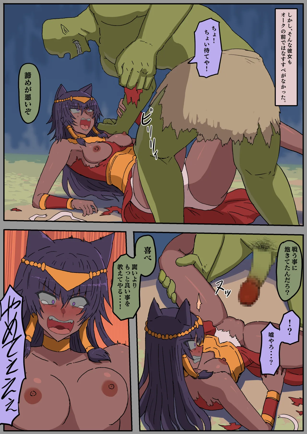彼女は未来を約束された騎士だった - Página 4