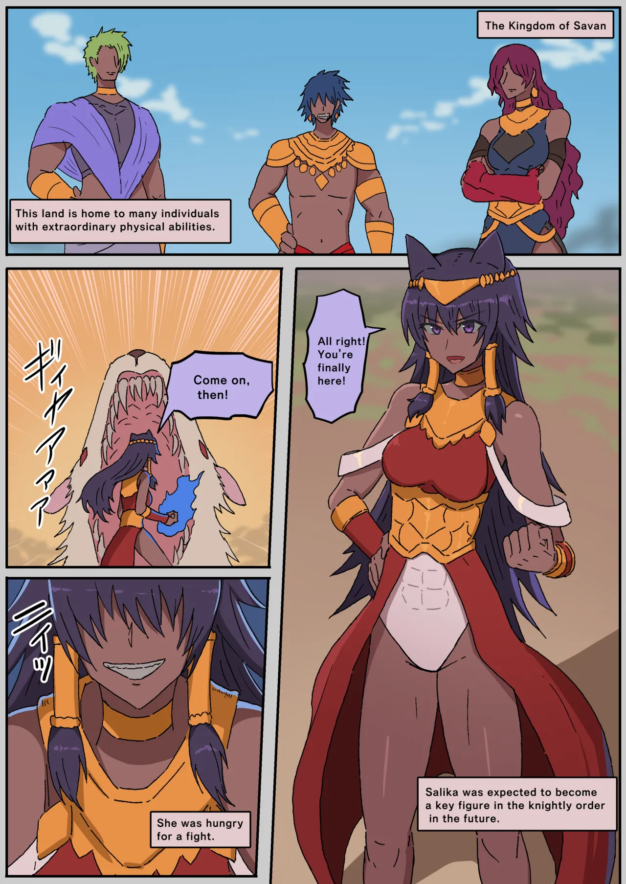 彼女は未来を約束された騎士だった - Página 7