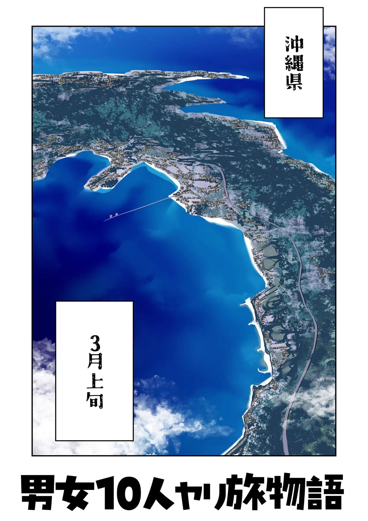 Danjo 10nin Yari Tabi Monogatari - Pagina 4