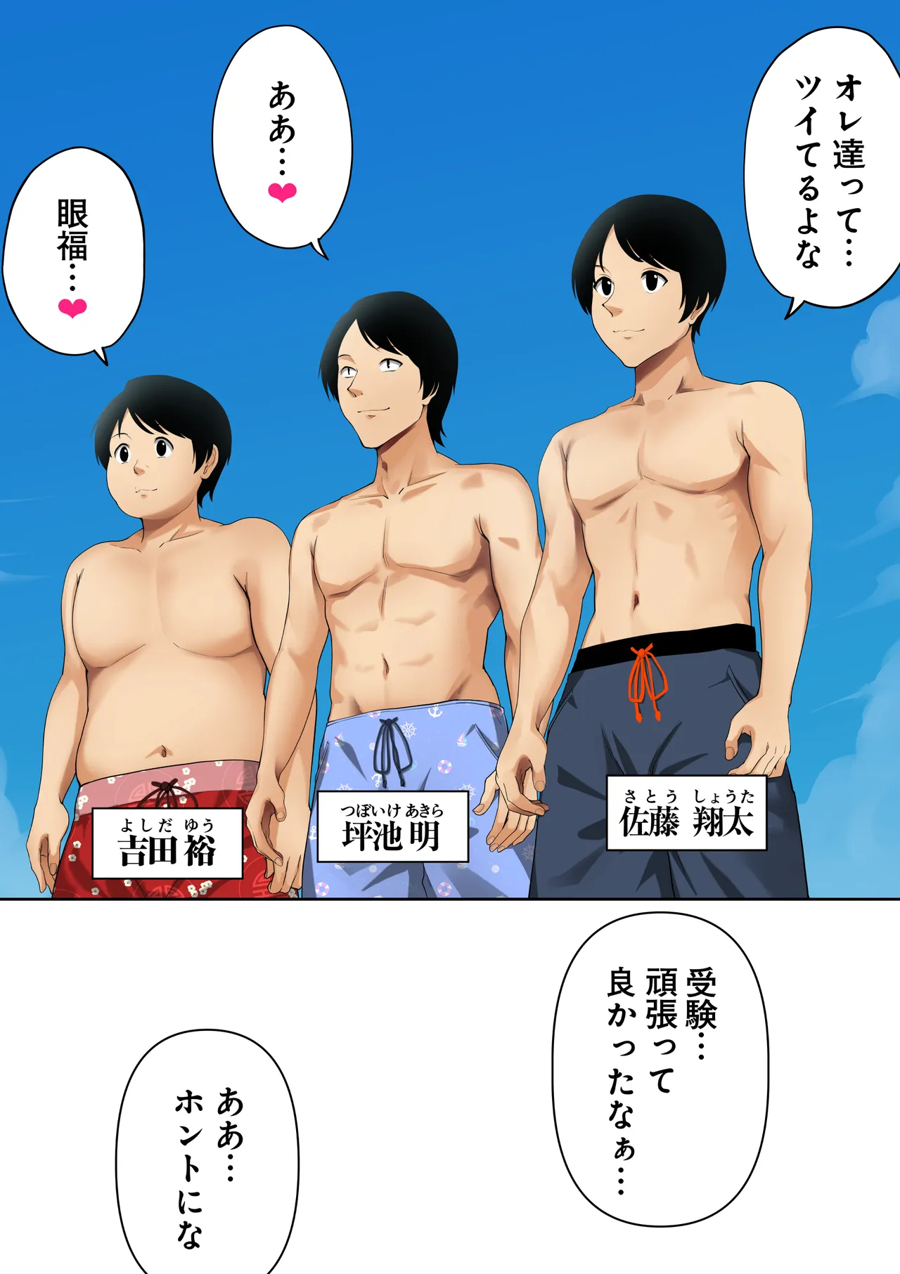 Danjo 10nin Yari Tabi Monogatari - Pagina 7