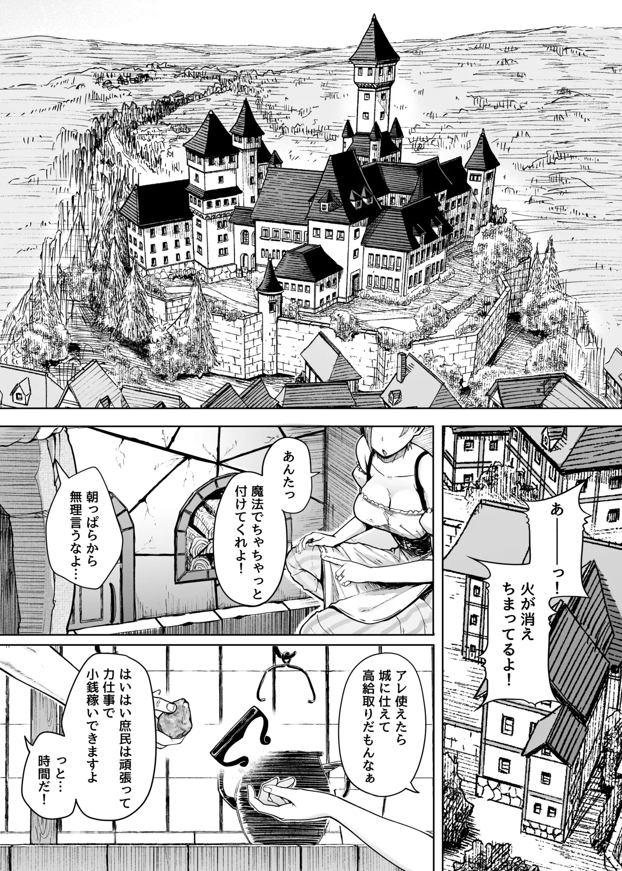 Juu Monogatari - صفحة 3
