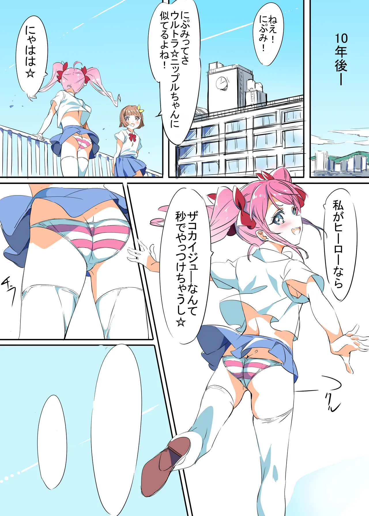 ニップルちゃん 1-51 - صفحة 4