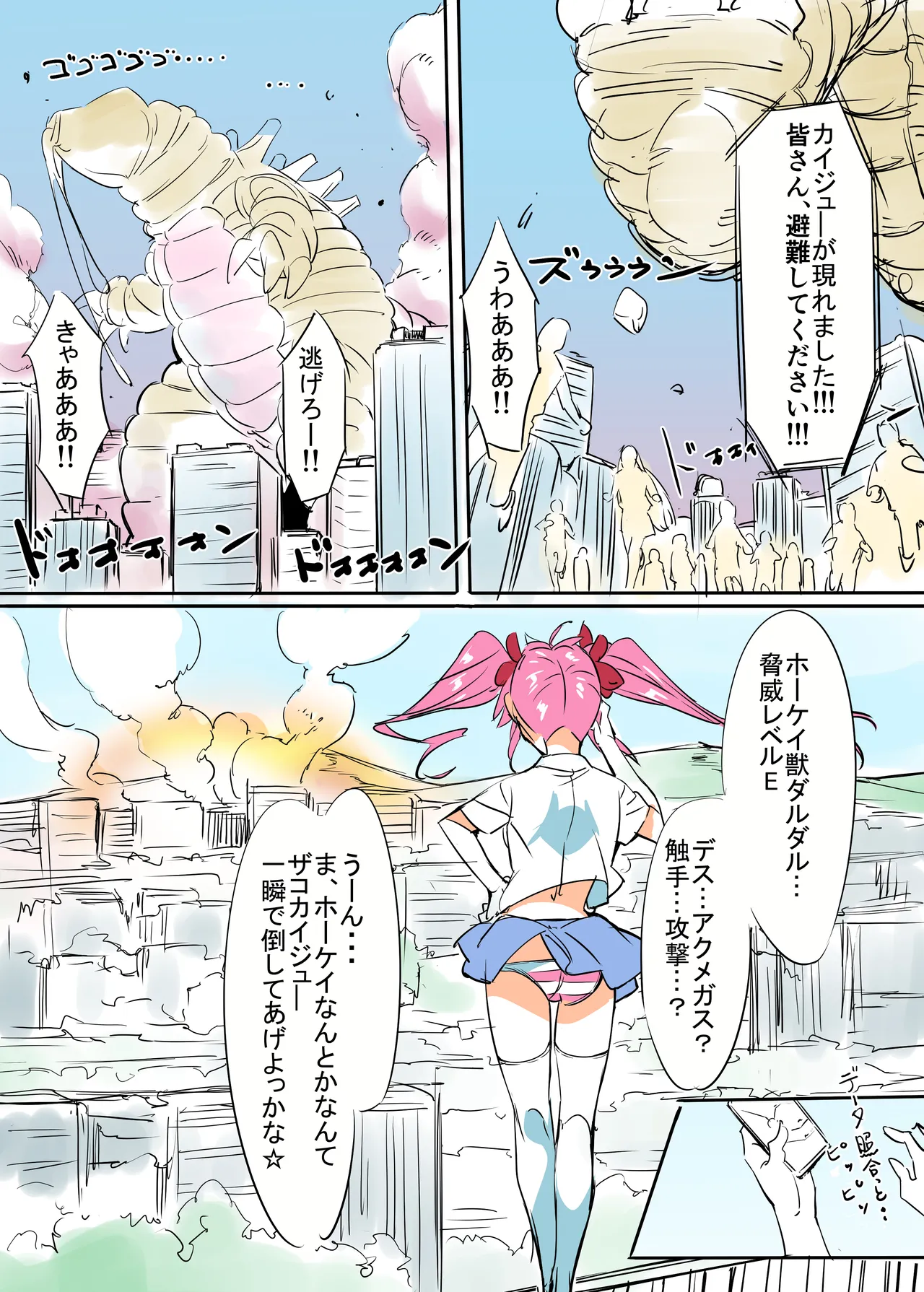 ニップルちゃん 1-51 - صفحة 6
