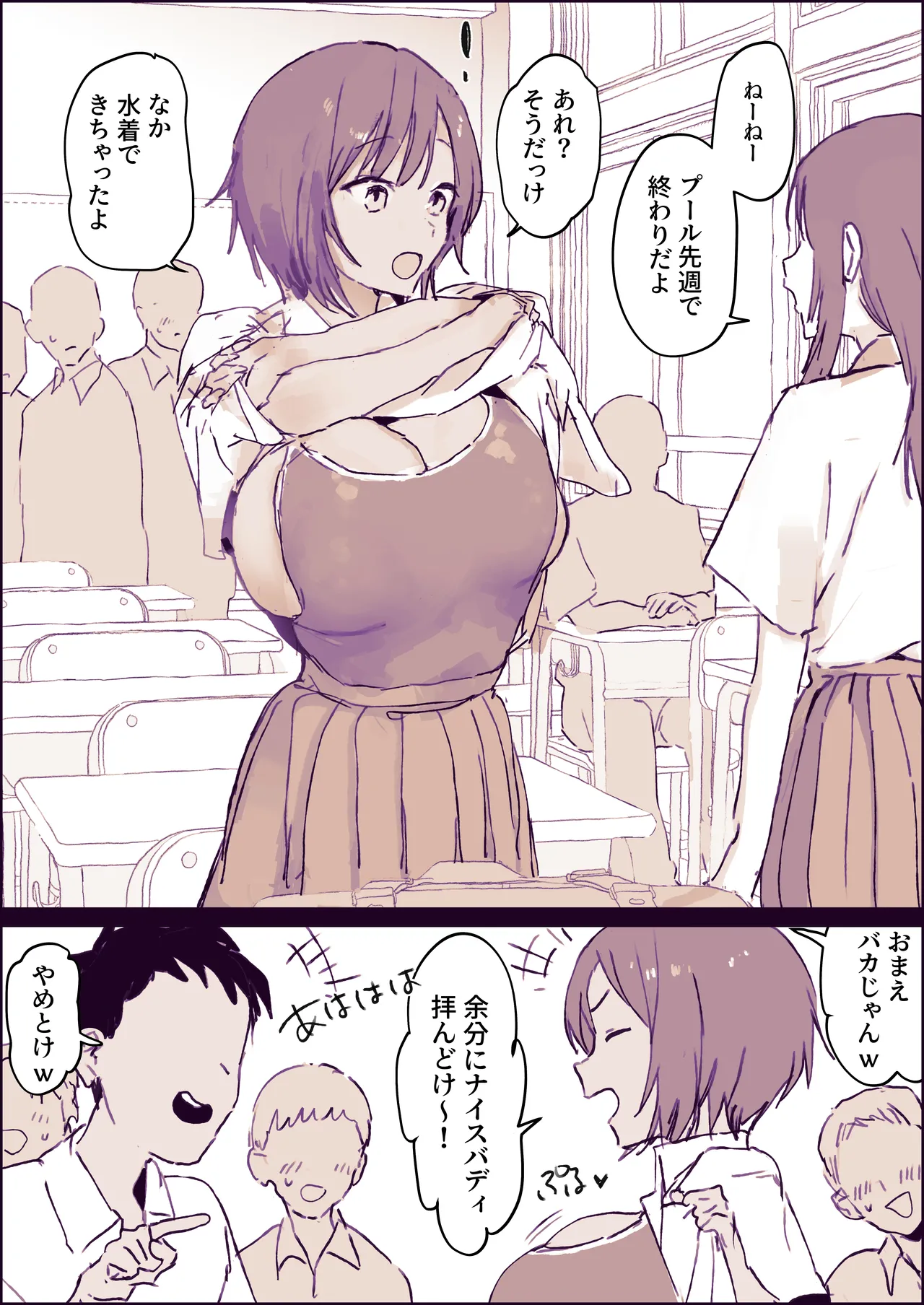 スク水と夏盛り - Pagina 2