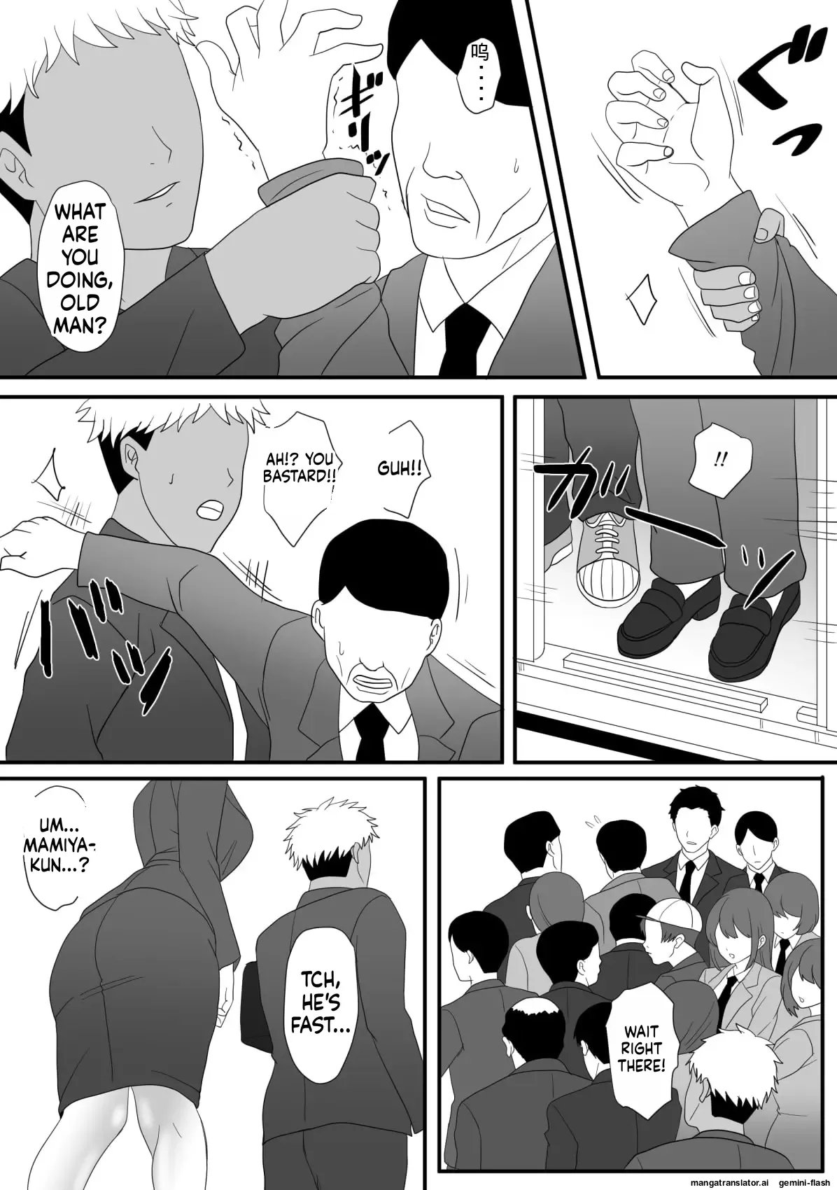 Kemono no Sumika | The Beast's Den - 页 4