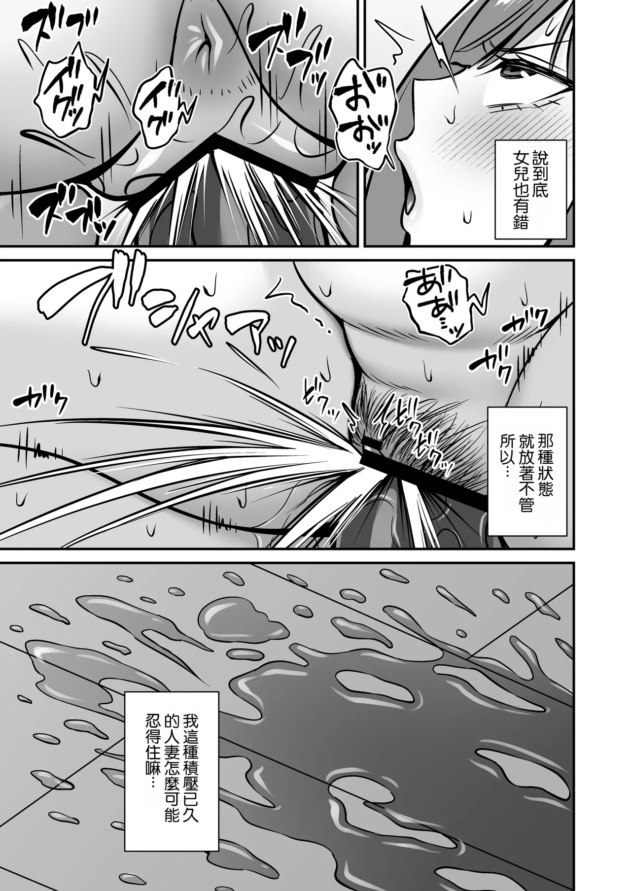 Hitozuma dese ga Musume no Kareshi to Yattemasu - Страница 7