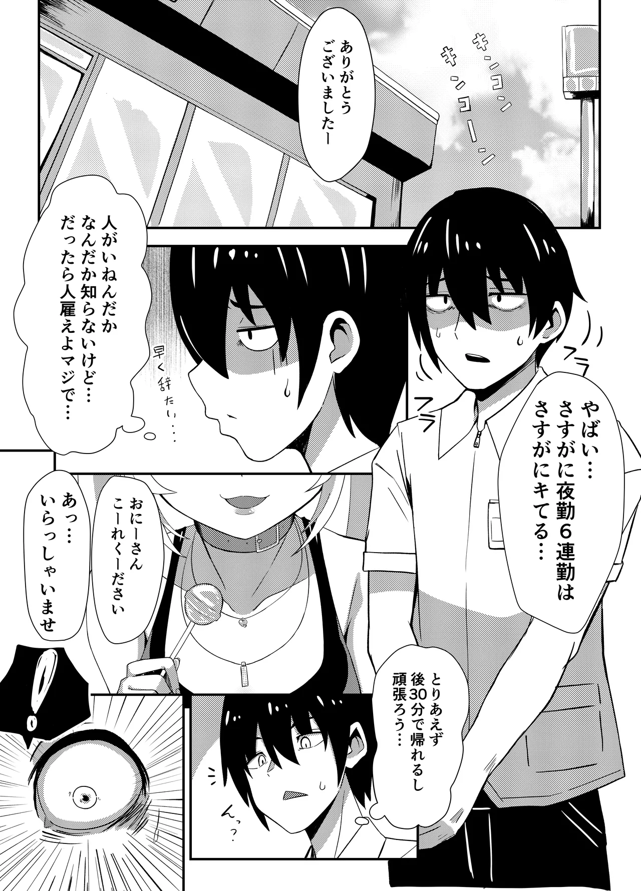 過去に販売してた漫画 - صفحة 3