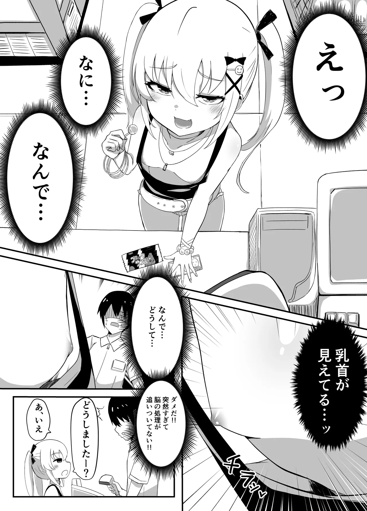 過去に販売してた漫画 - صفحة 4