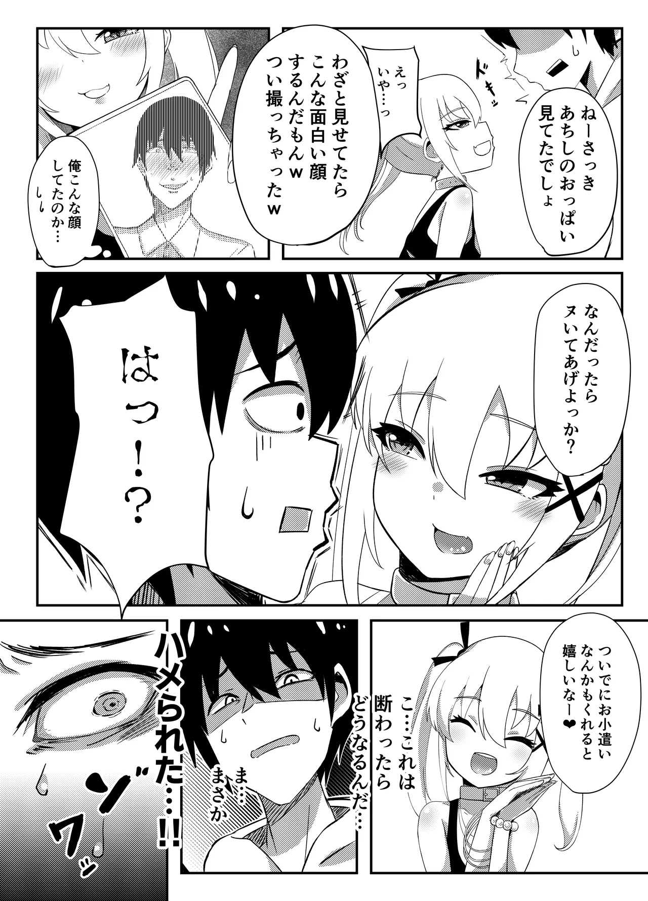 過去に販売してた漫画 - صفحة 7
