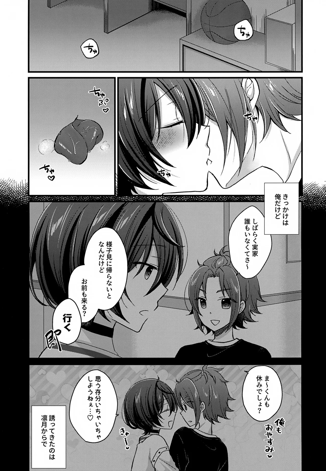 24 Jikan Taikyuu Ecchi - Page 4