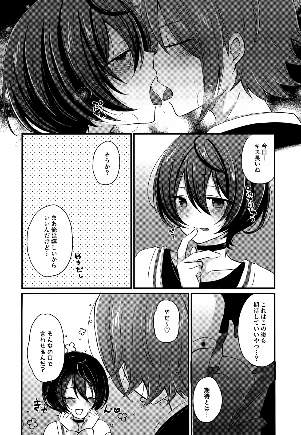 24 Jikan Taikyuu Ecchi - Page 5