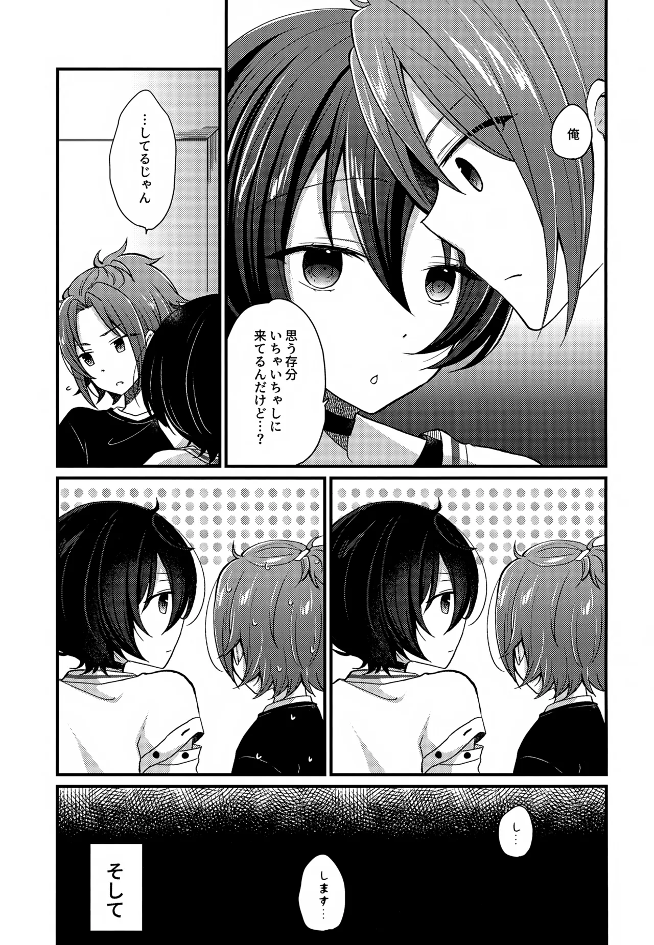 24 Jikan Taikyuu Ecchi - Page 6