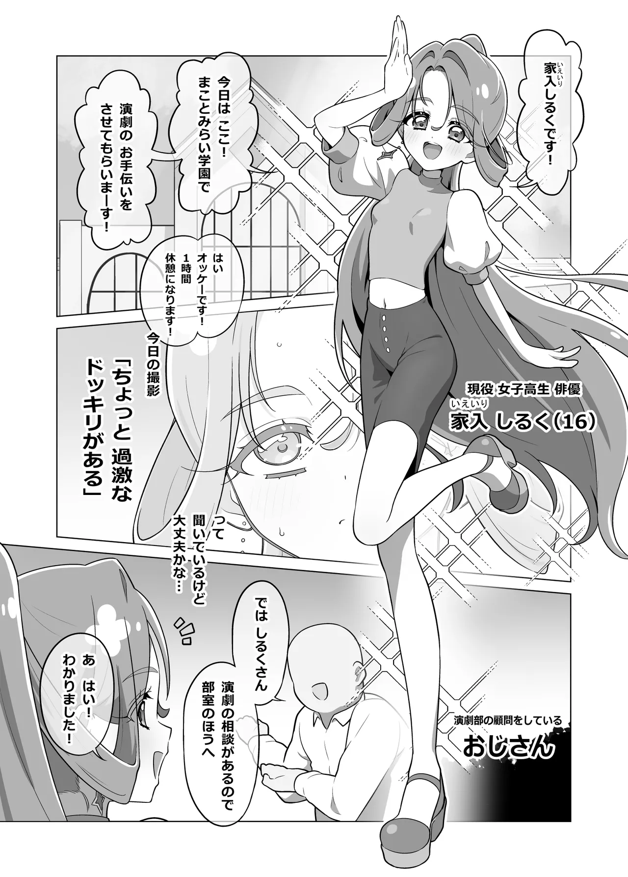たんプリまんが④ - 页 1