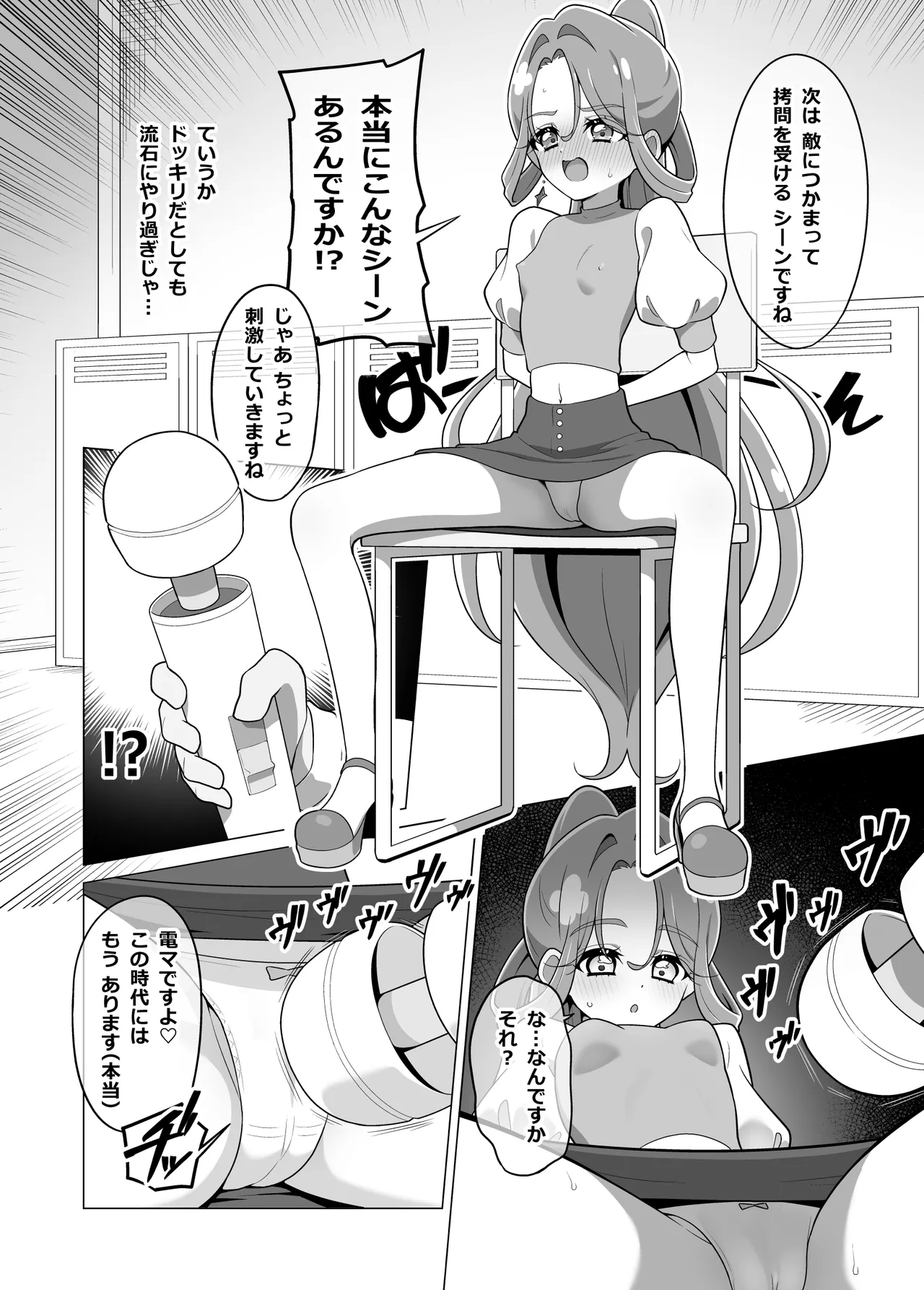 たんプリまんが④ - 页 3