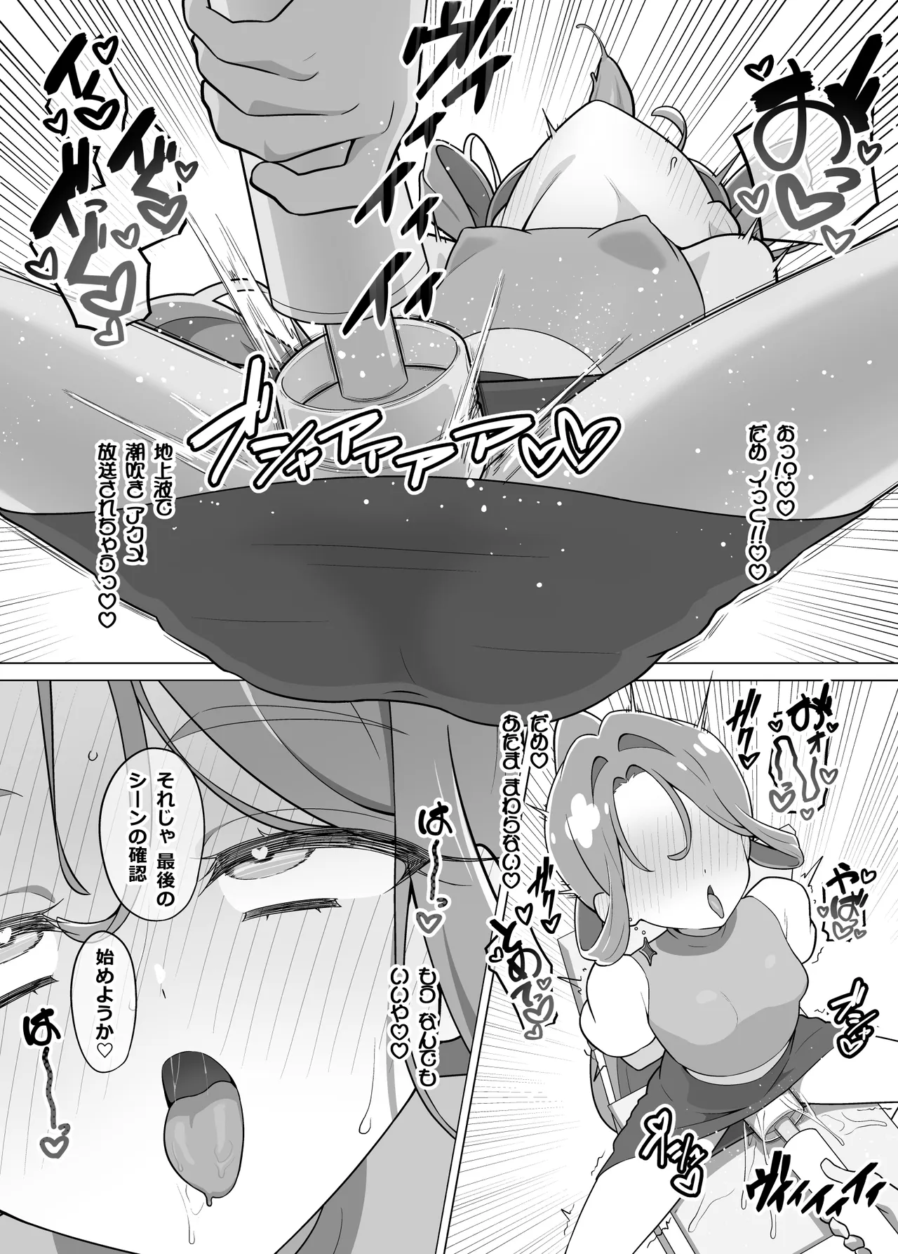 たんプリまんが④ - 页 5