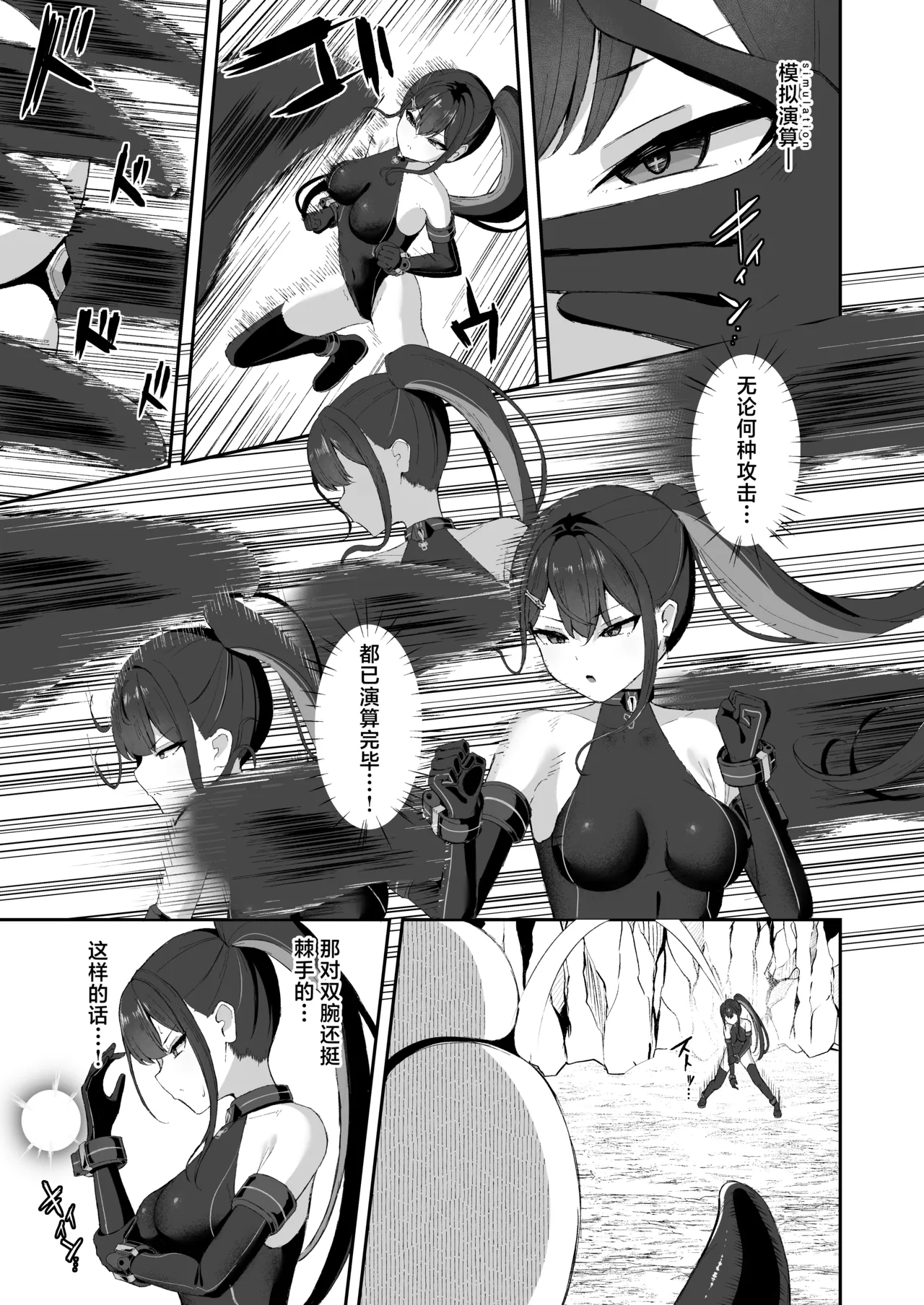 Yuubou Nouryokusha ga Zecchou Sim de Shokushu ni Makasareru Hanashi - Page 5